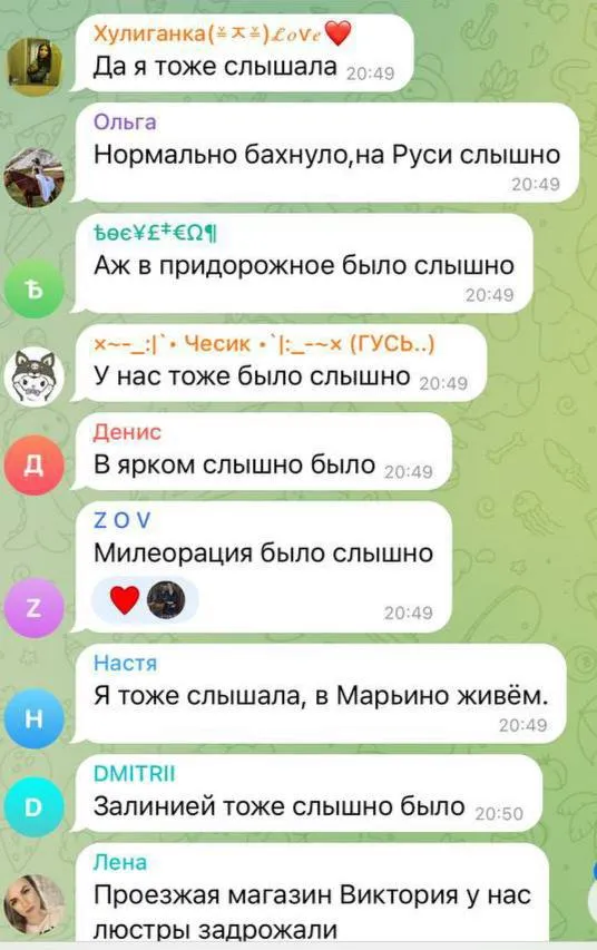 Реакция местных на взрывы