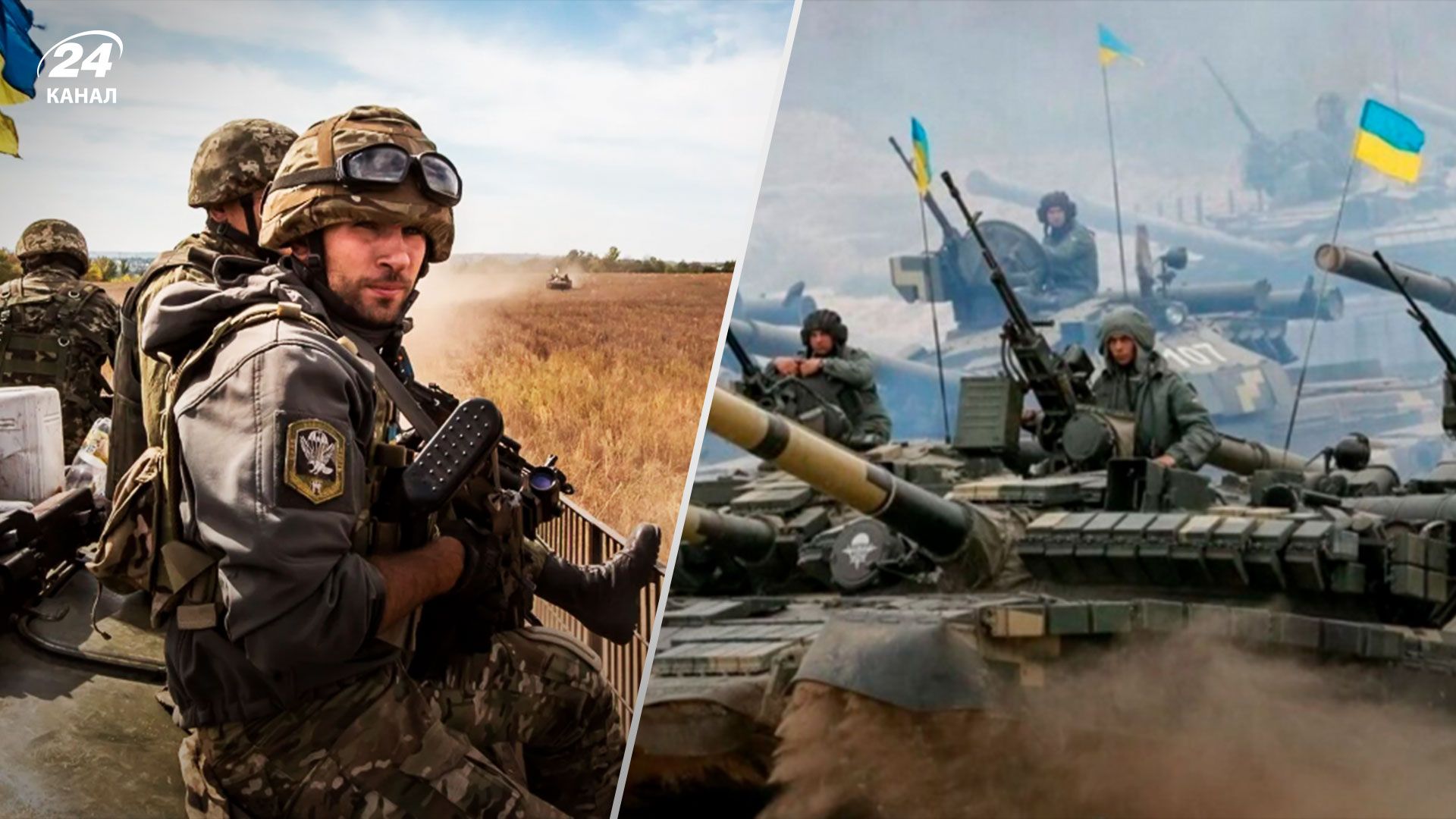 Контрнаступление ВСУ - Свитан сказал, когда Украина будет готова к контрнаступлению - 24 Канал