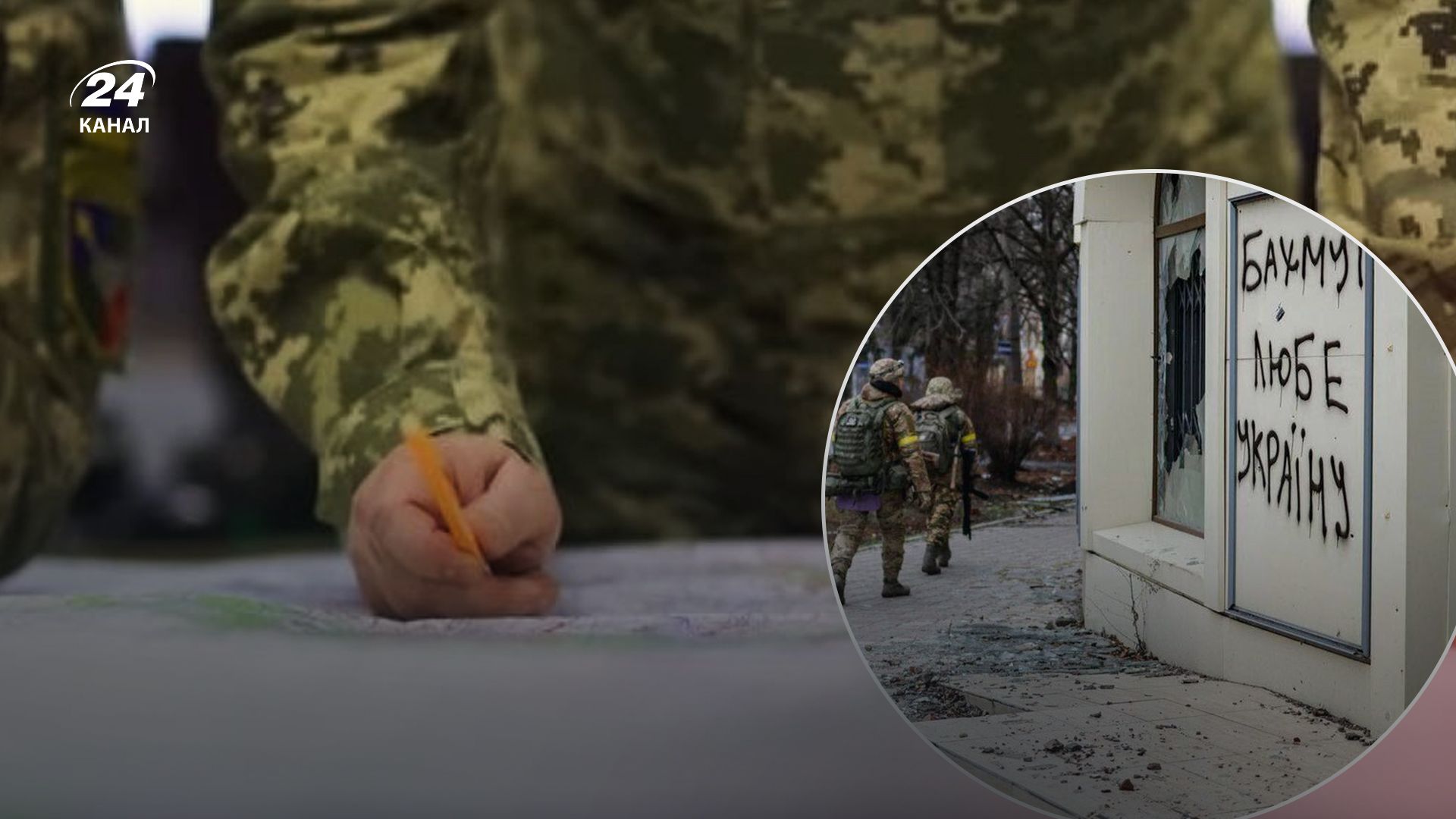 Известны имена командиров, управляющих обороной Бахмута Известны имена командиров, управляющих обороной Бахмута