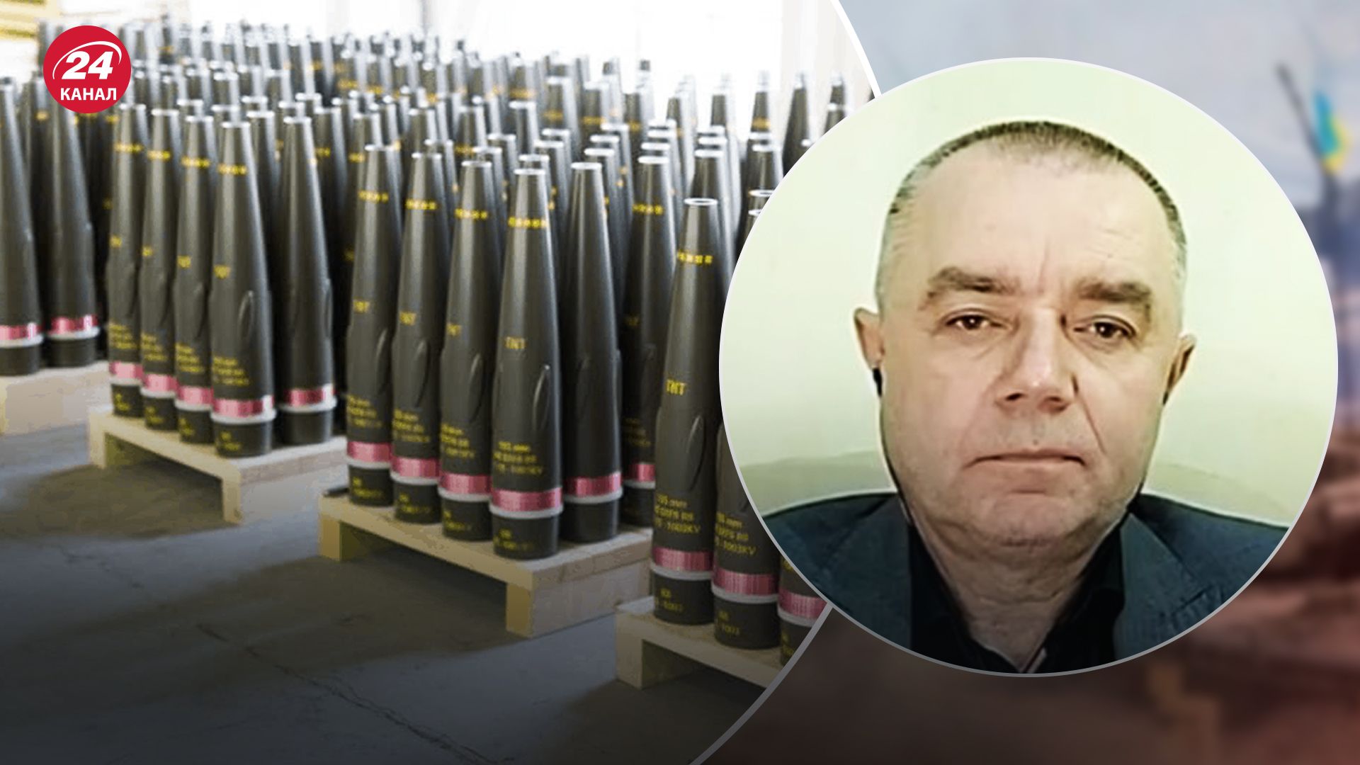 Свитан о миллионе снарядов для Украины