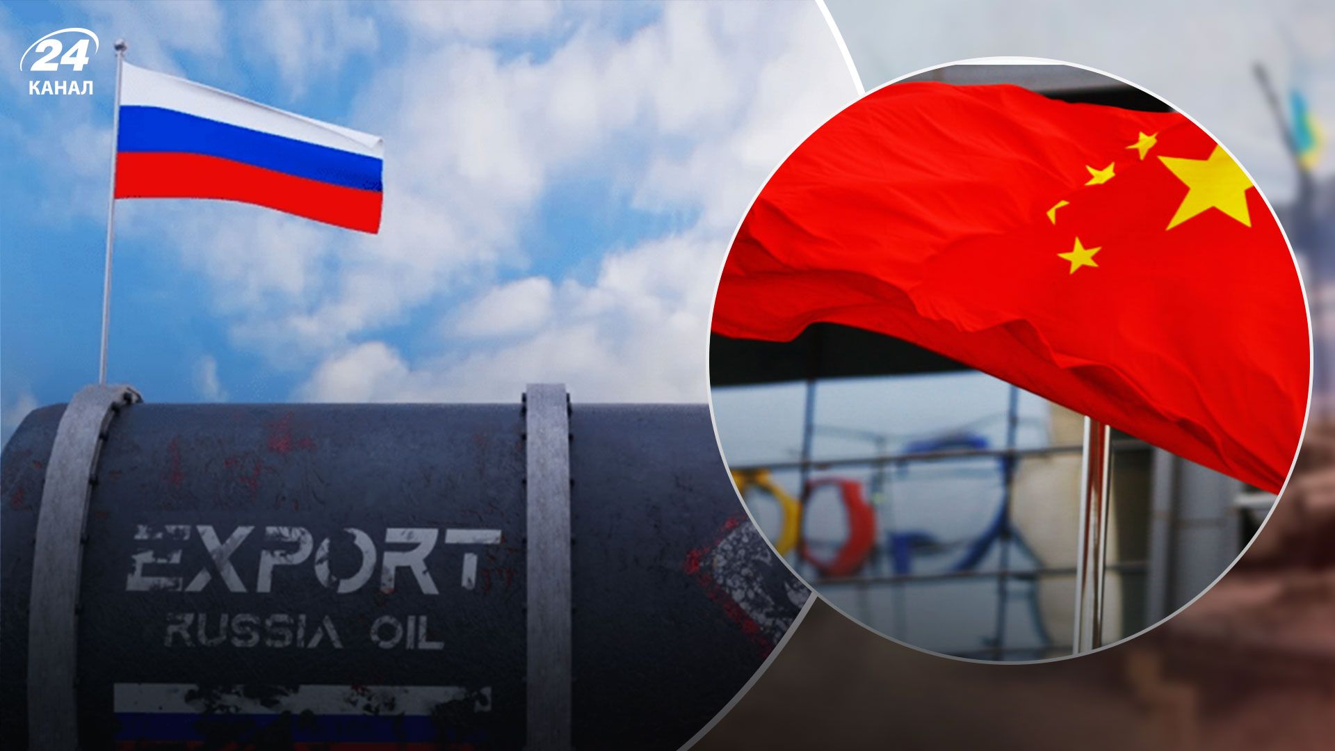 Російська нафта 2023 - як агресорка стала головним постачальником Китаю