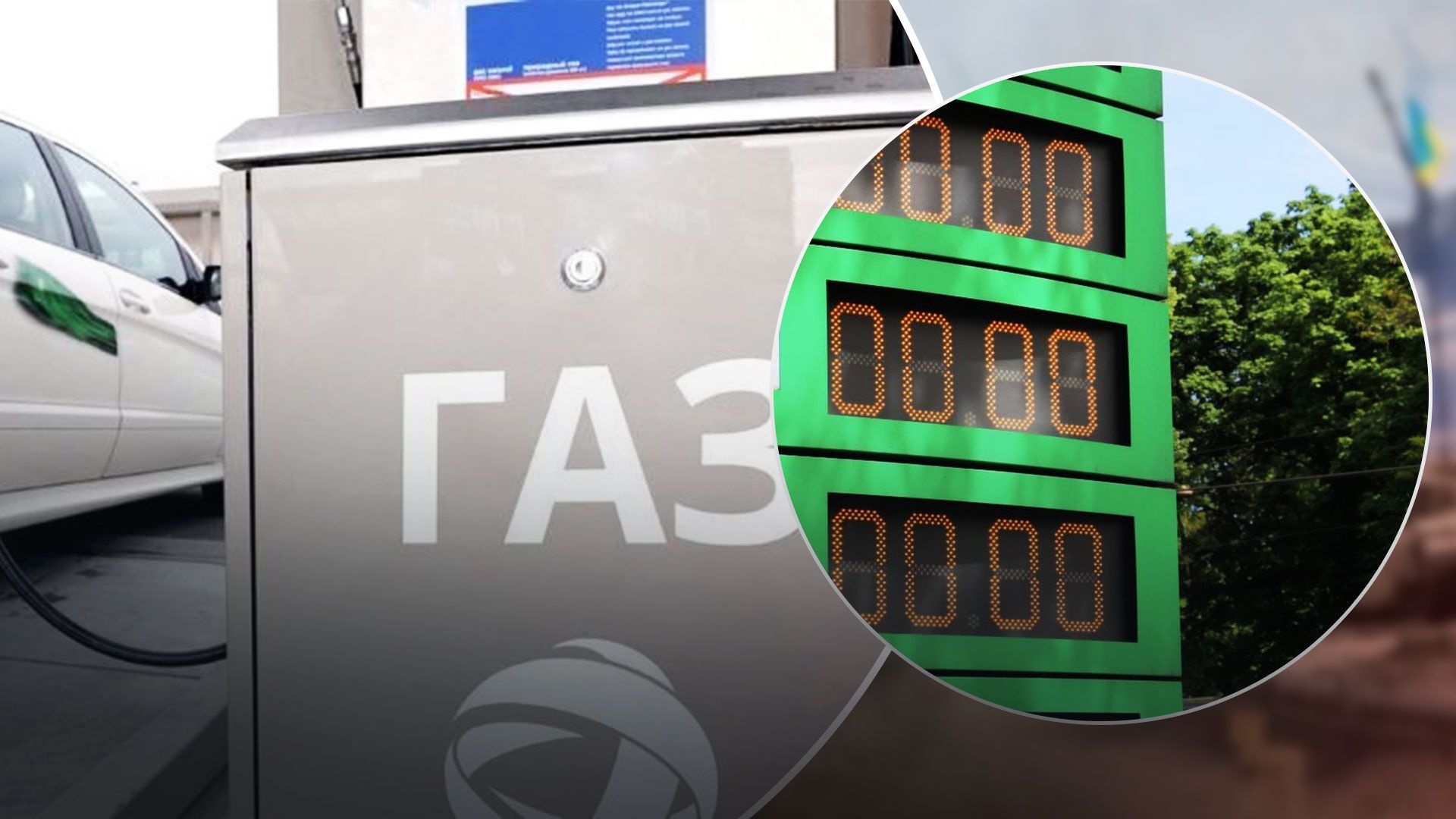 Цена автогаза на АЗС снизилась за неделю - сколько стоит сегодня топливо