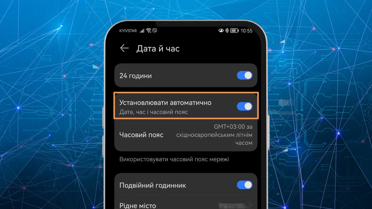 Перевод времени на смартфоне