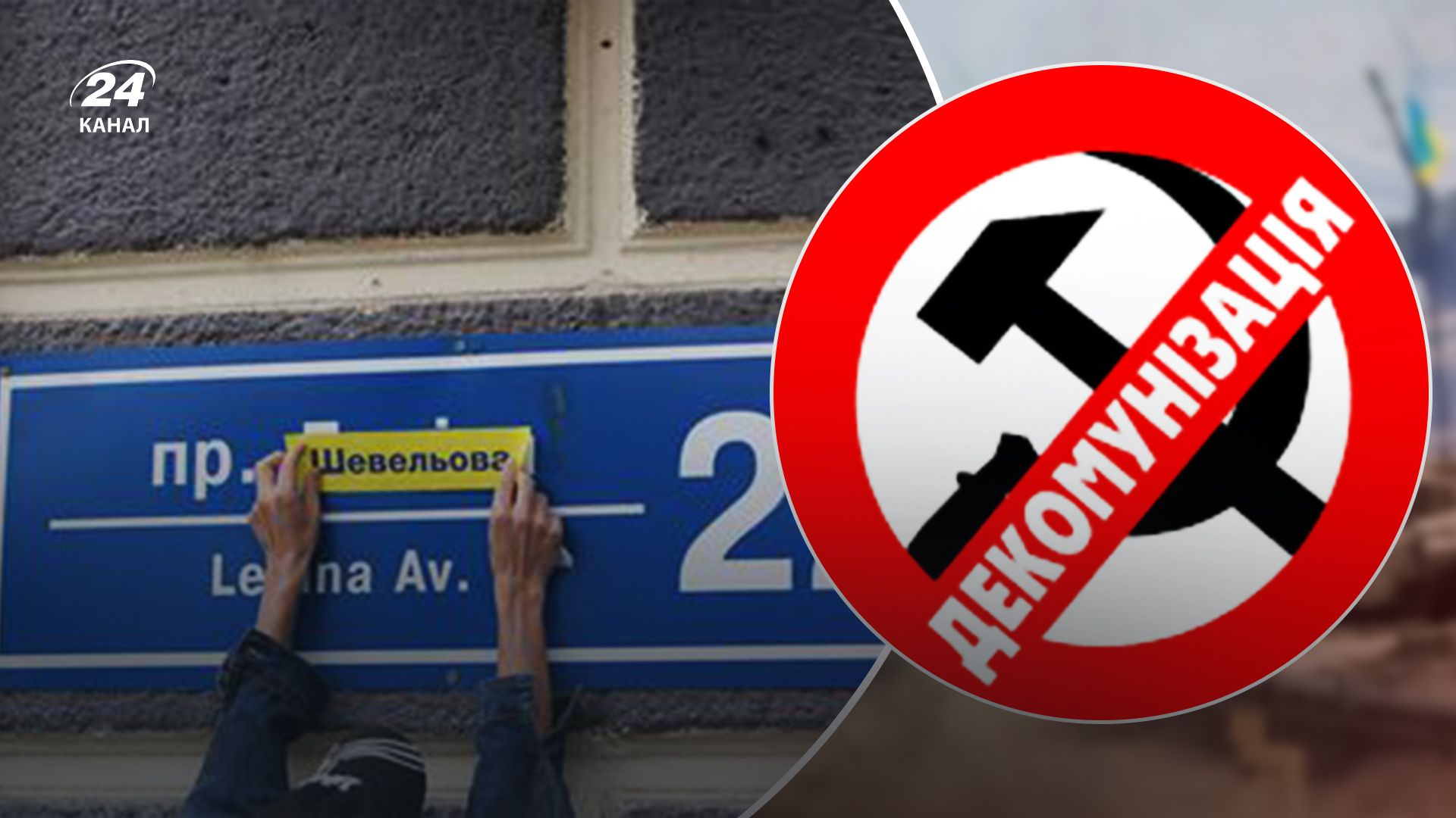 Парламент заборонив проросійські географічні назви в Україні Парламент заборонив проросійські географічні назви в Україні