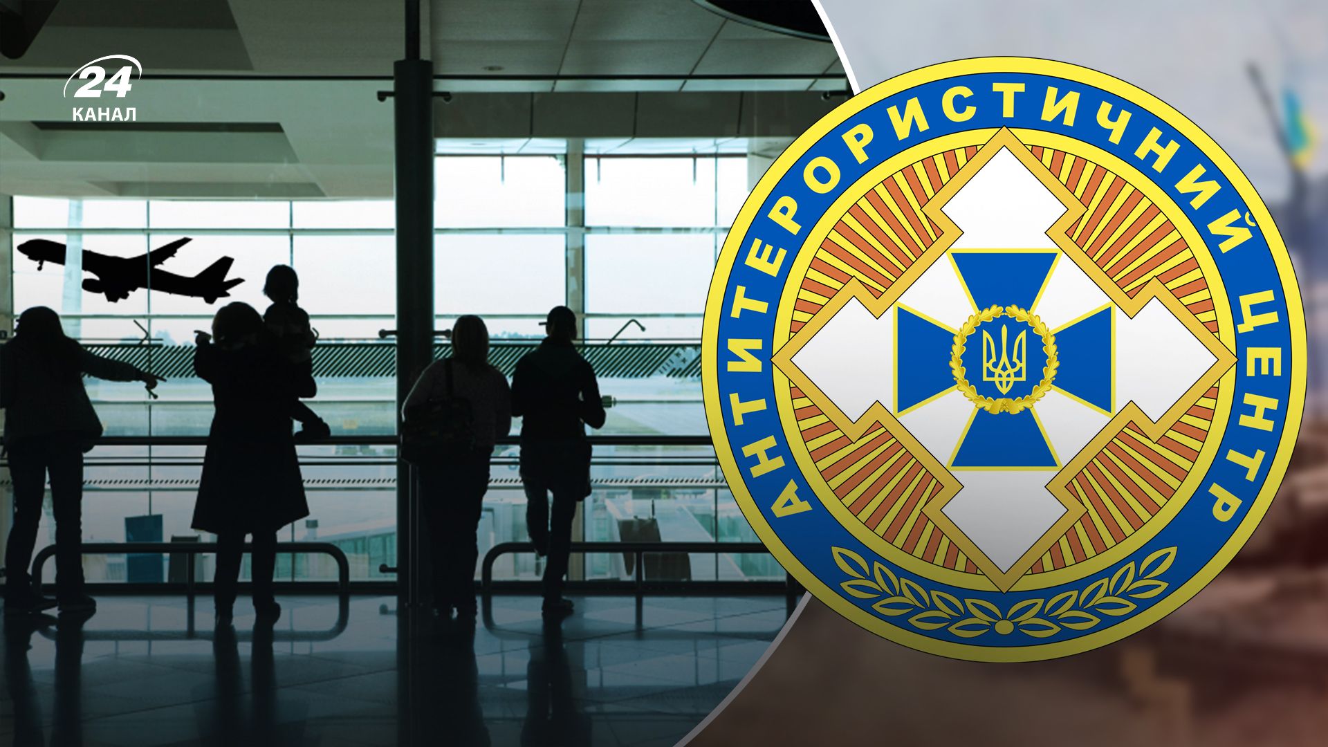 СБУ контролюватиме пересування пасажирів СБУ контролюватиме пересування пасажирів