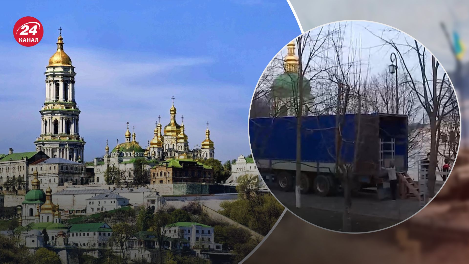 З території Лаври почали вивозити речі З території Лаври почали вивозити речі