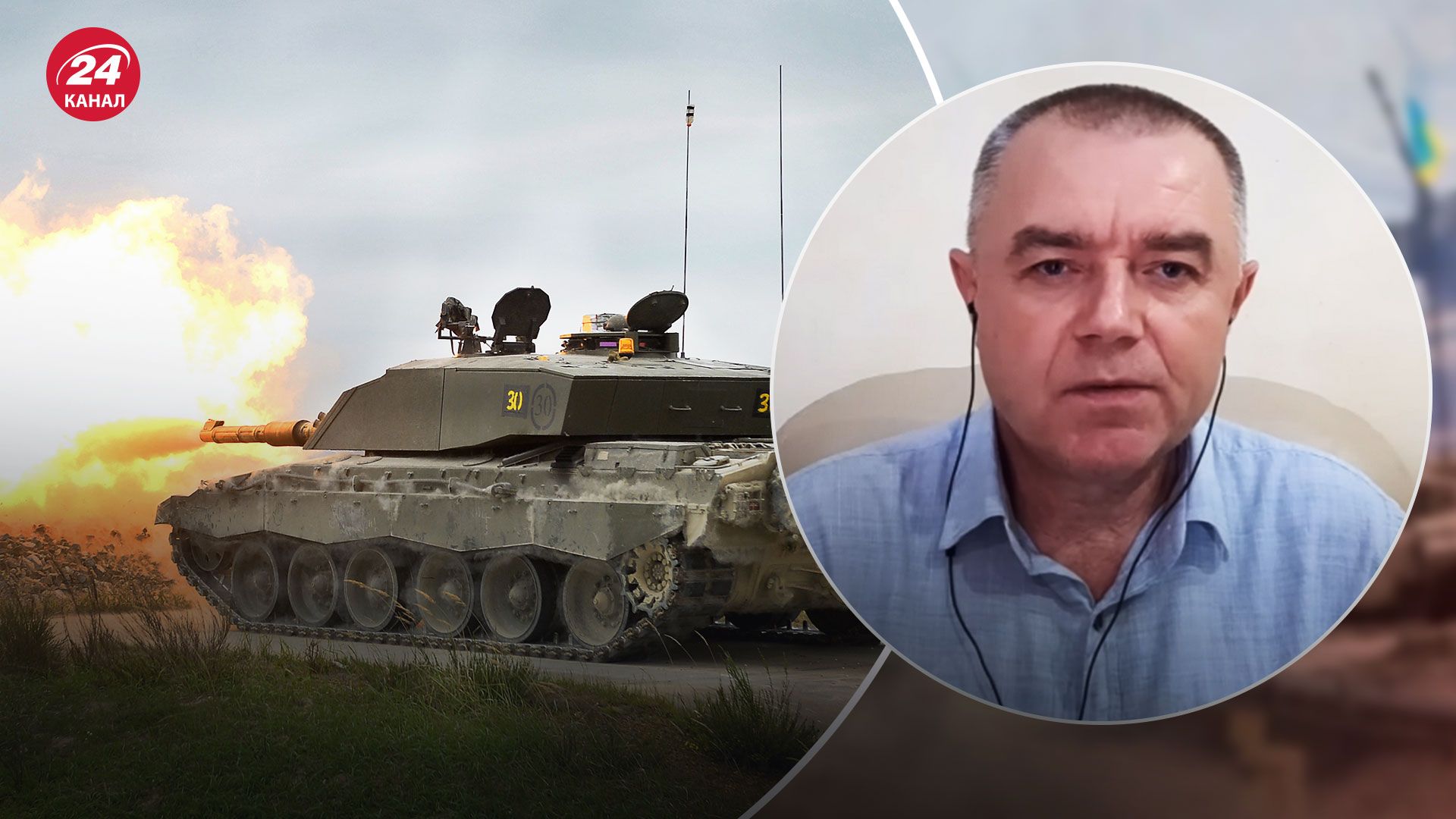 Снаряды с обедненным ураном – Свитан объяснил принцип действия – новости Украины - 24 Канал Снаряды с обедненным ураном – Свитан объяснил принцип действия – новости Украины - 24 Канал