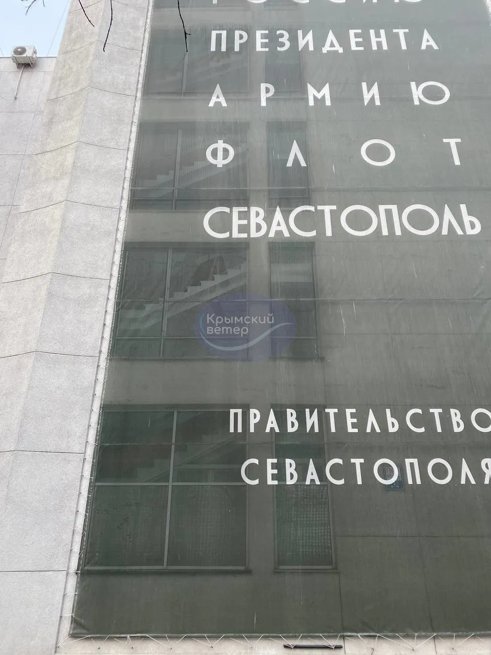 Взрывная волна разбила окна в здании оккупационных властей Севастополя Взрывная волна разбила окна в здании оккупационных властей Севастополя