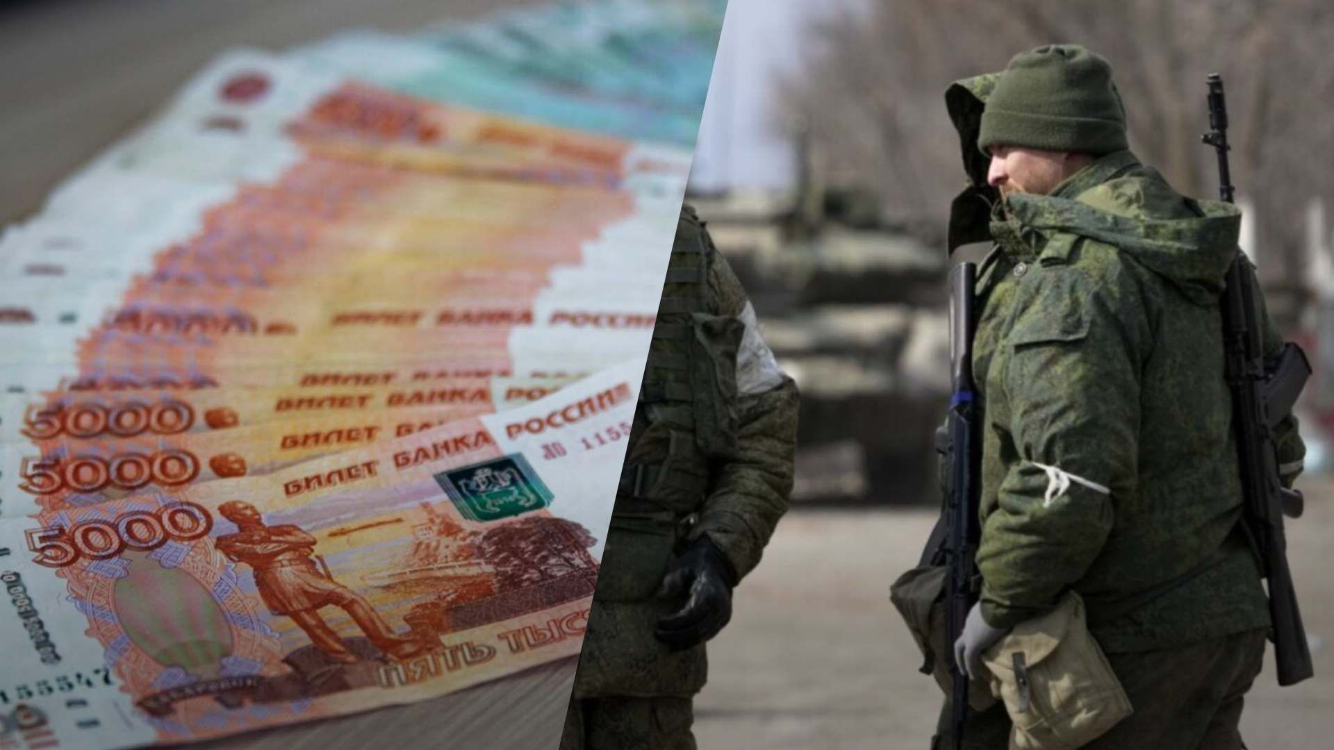 Воюют бесплатно: в России мобилизованным и котрактникам с начала года не платят выплаты - 24 Канал Воюют бесплатно: в России мобилизованным и котрактникам с начала года не платят выплаты - 24 Канал