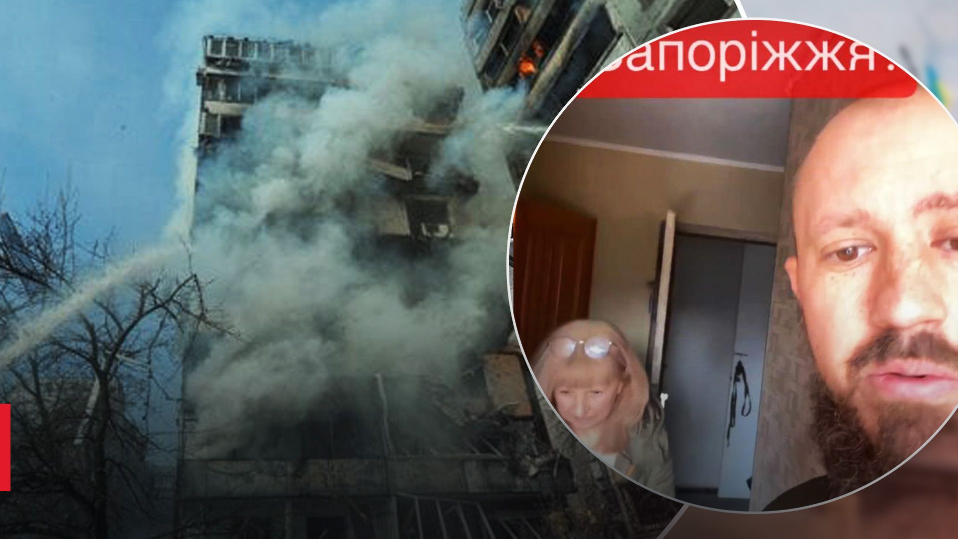 Очевидец рассказал о первых минутах после удара по Запорожью Очевидец рассказал о первых минутах после удара по Запорожью