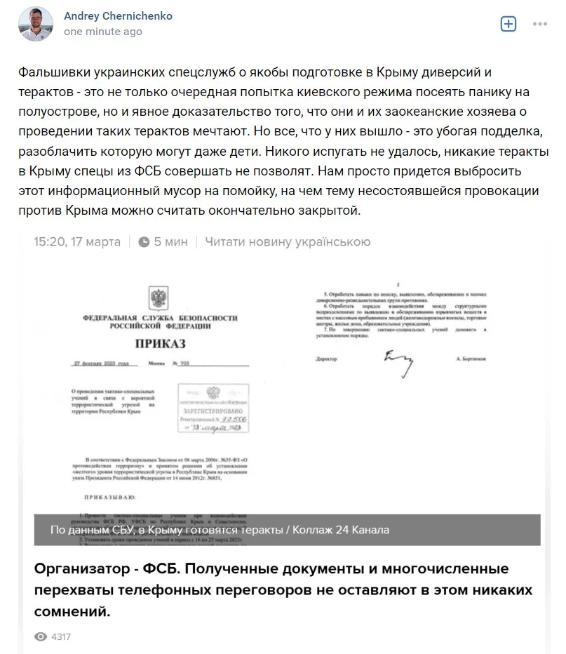 Видалений допис про спростування Видалений допис про спростування