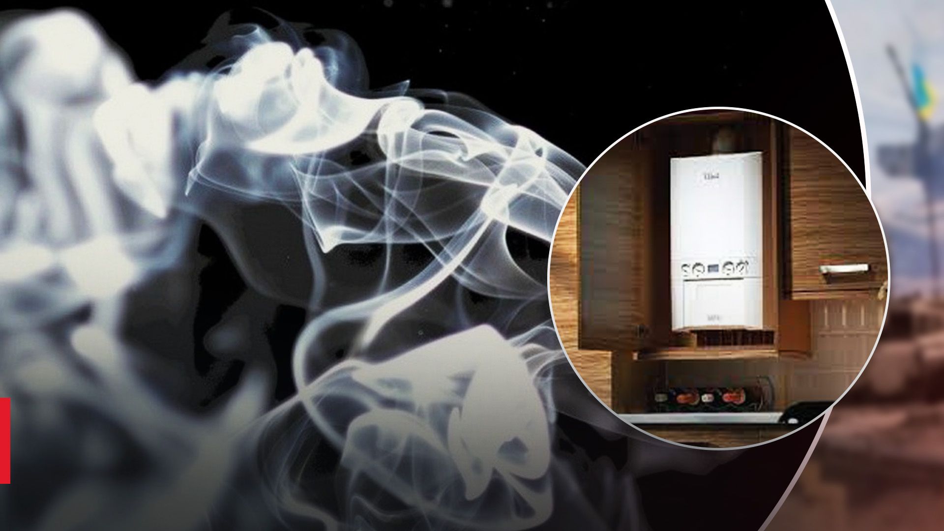 На Вінничині сім'я отруїлась чадним газом На Вінничині сім'я отруїлась чадним газом