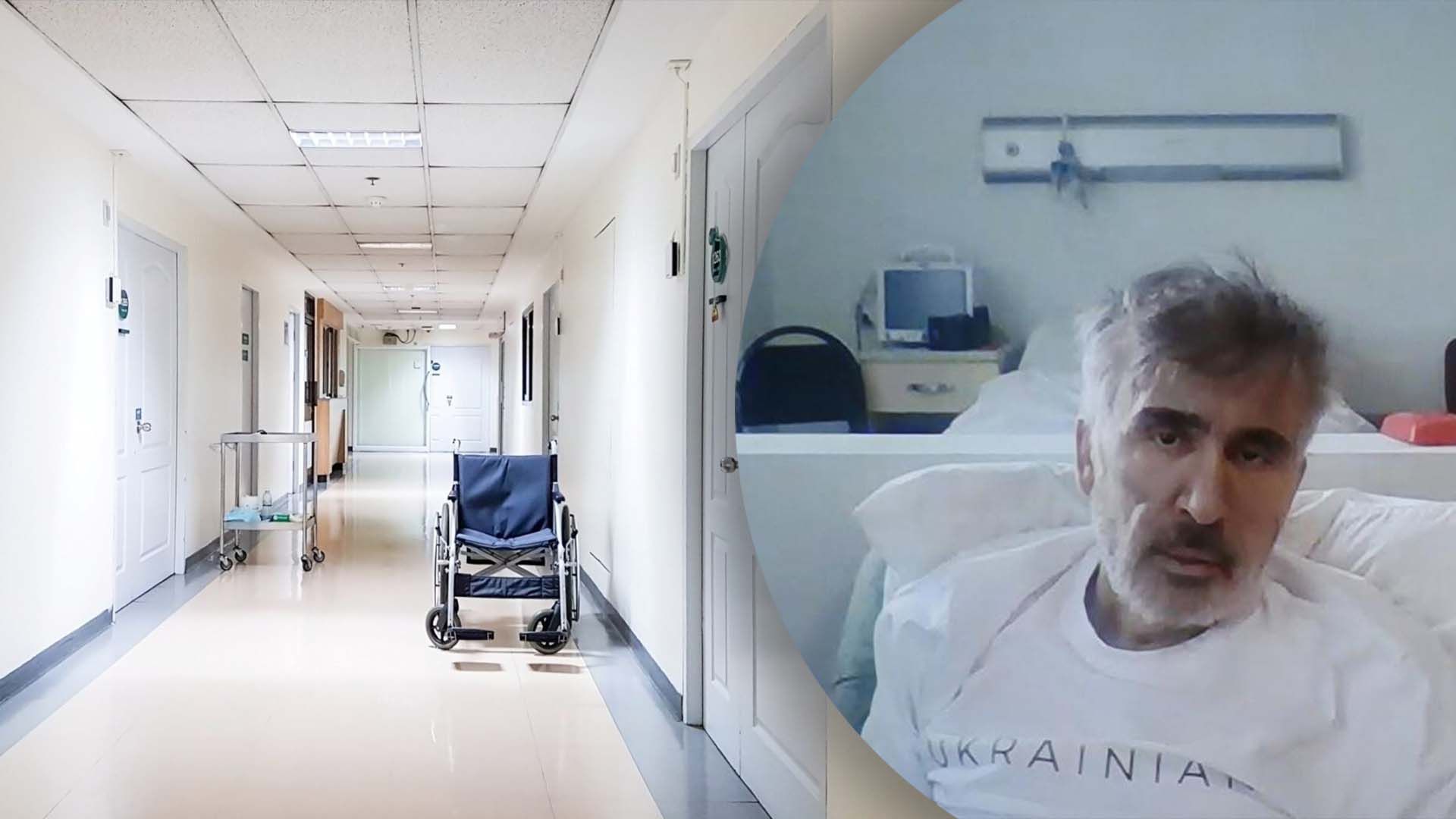 Клініка хоче відмовитись від лікування Саакашвілі Клініка хоче відмовитись від лікування Саакашвілі