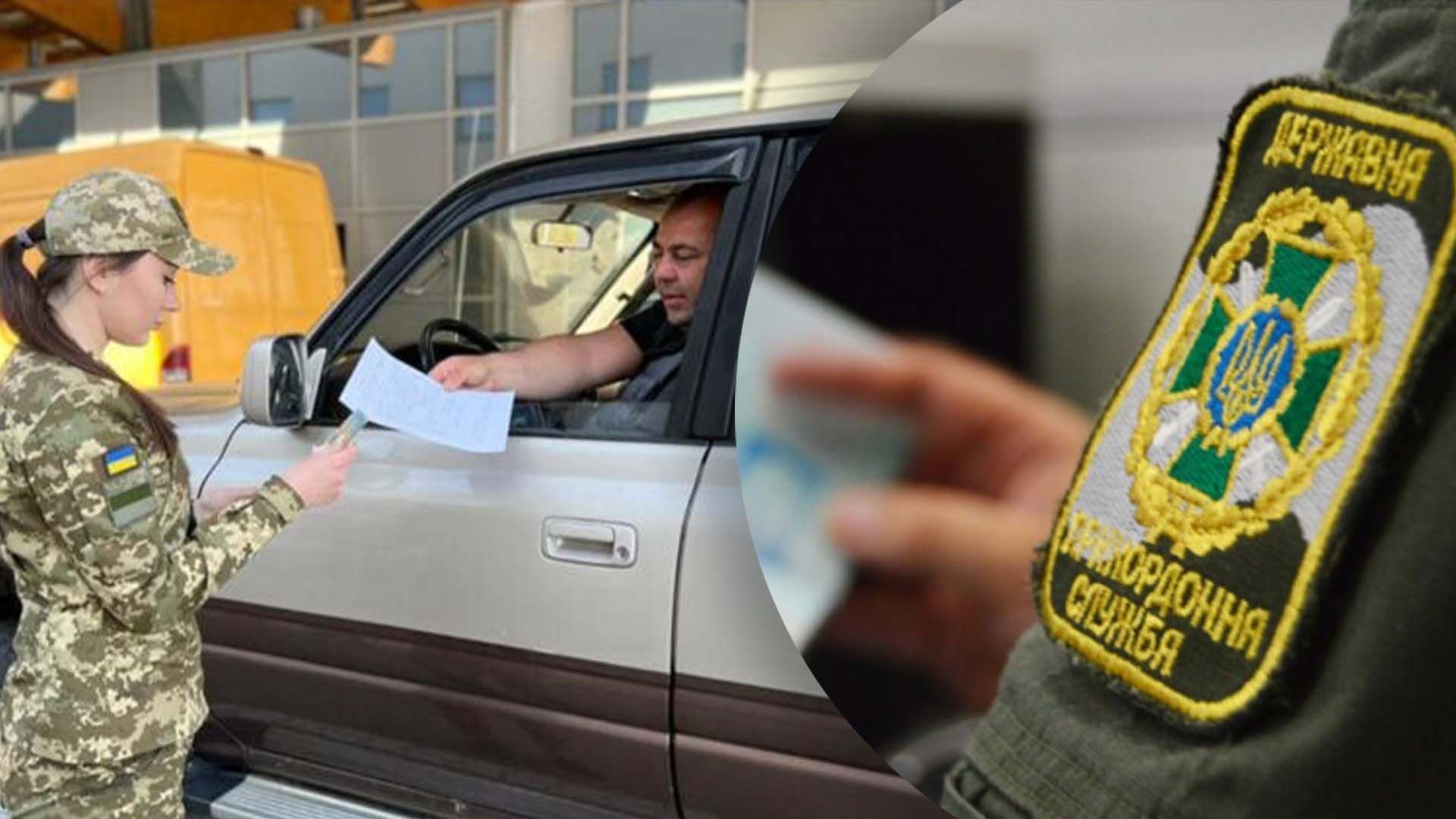 За яких умов чоловіки можуть виїхати за кордон За яких умов чоловіки можуть виїхати за кордон