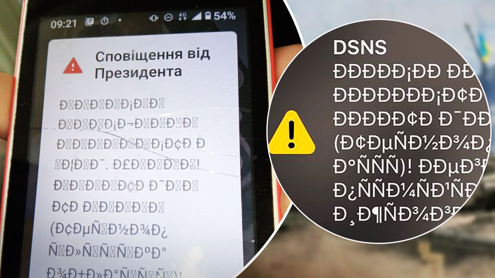 Жителі Тернопільщини отримали звукове сповіщення нібито від ДСНС - 24 Канал