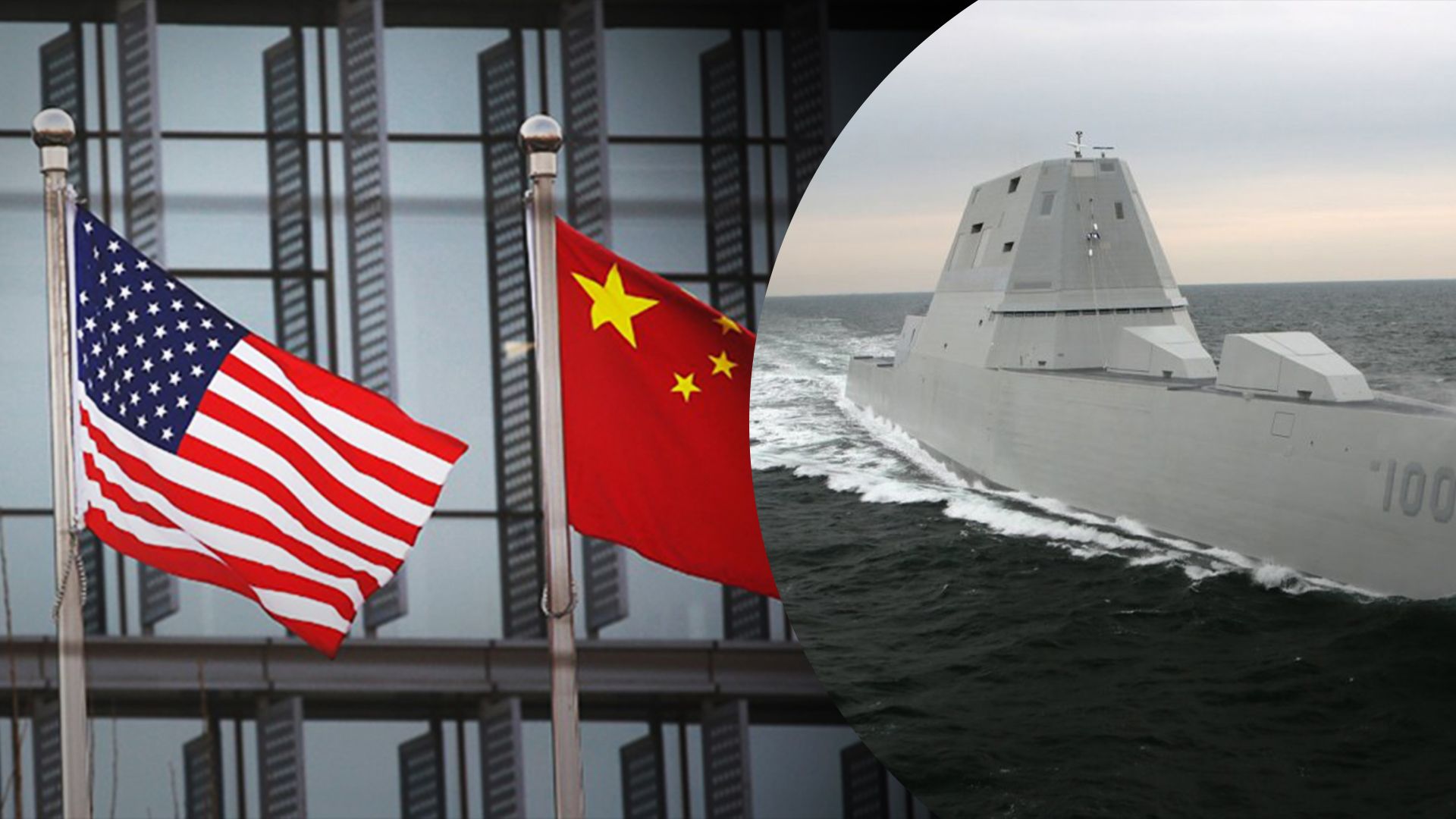 Напряженность между США и КНР растет