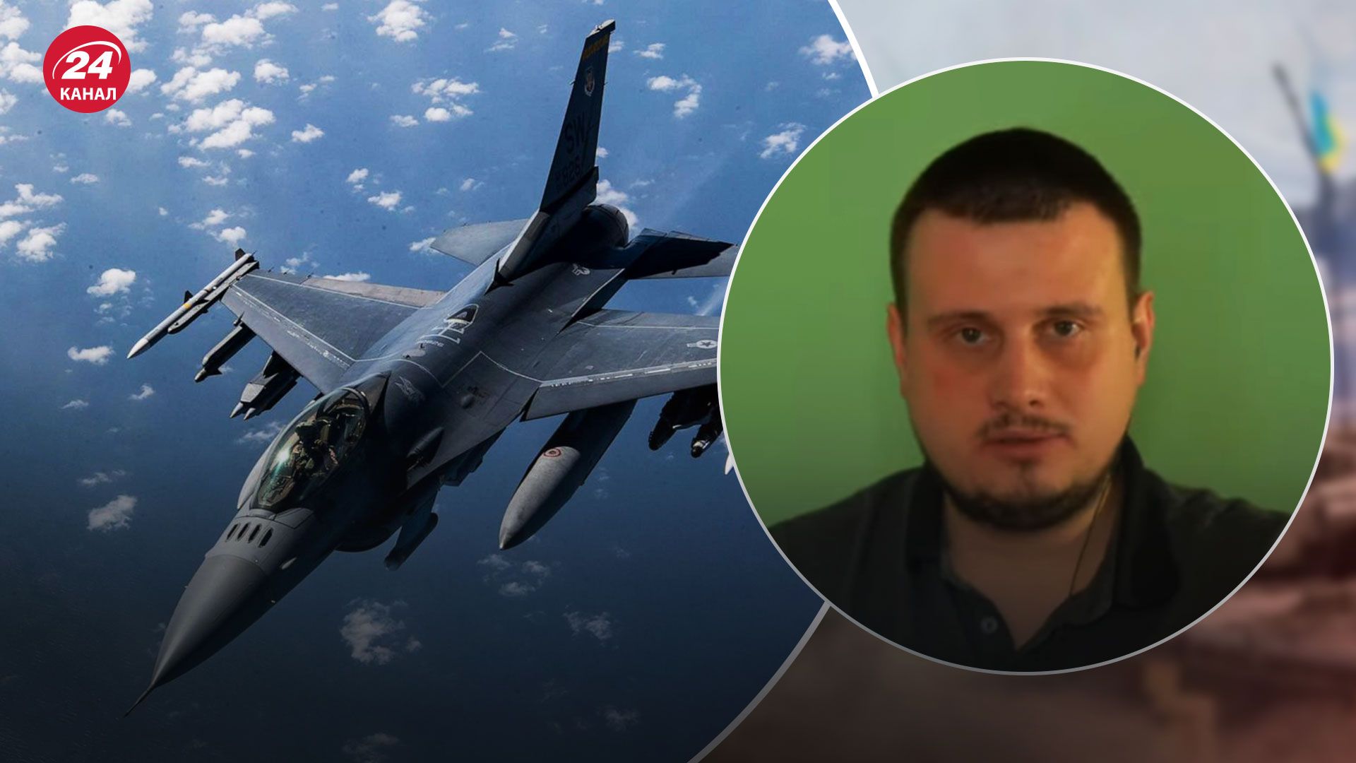 Истребители для Украины - передача авиации должна быть сюрпризом для врага - 24 Канал