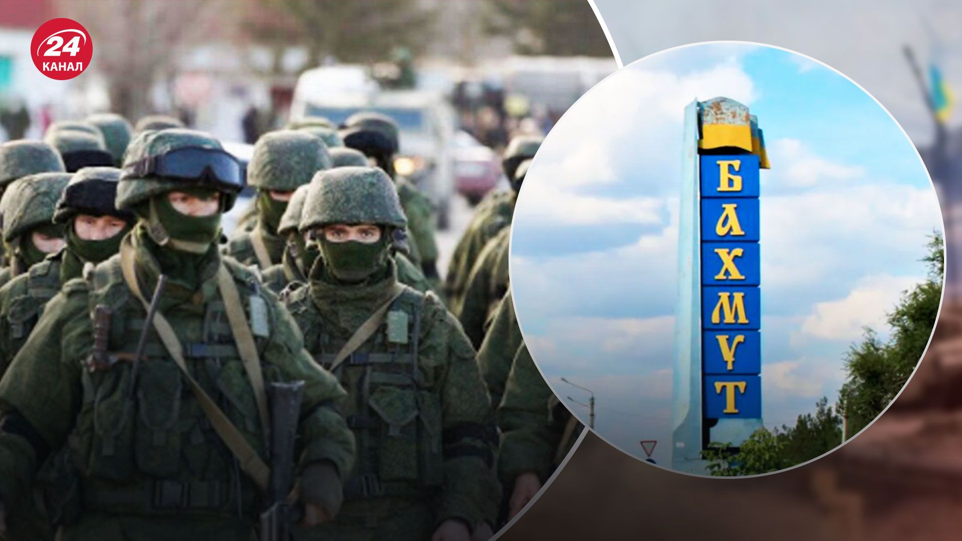 Бої за Бахмут - інтенсивність наступу росіян зменшилася - яка причина - 24 Канал Бої за Бахмут - інтенсивність наступу росіян зменшилася - яка причина - 24 Канал