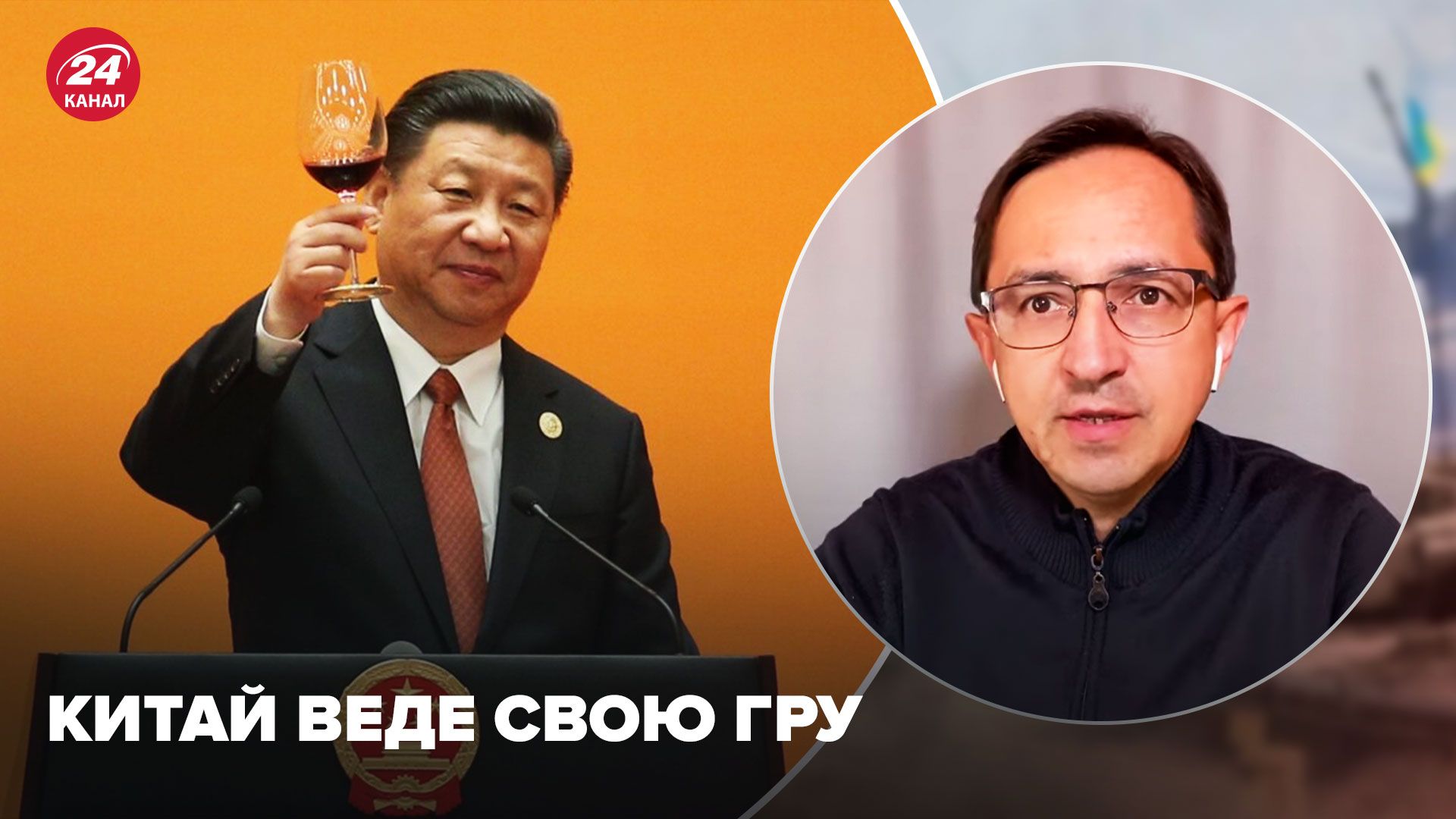 Китай веде свою гру - яка роль Росії та України в ній - 24 Канал Китай веде свою гру - яка роль Росії та України в ній - 24 Канал