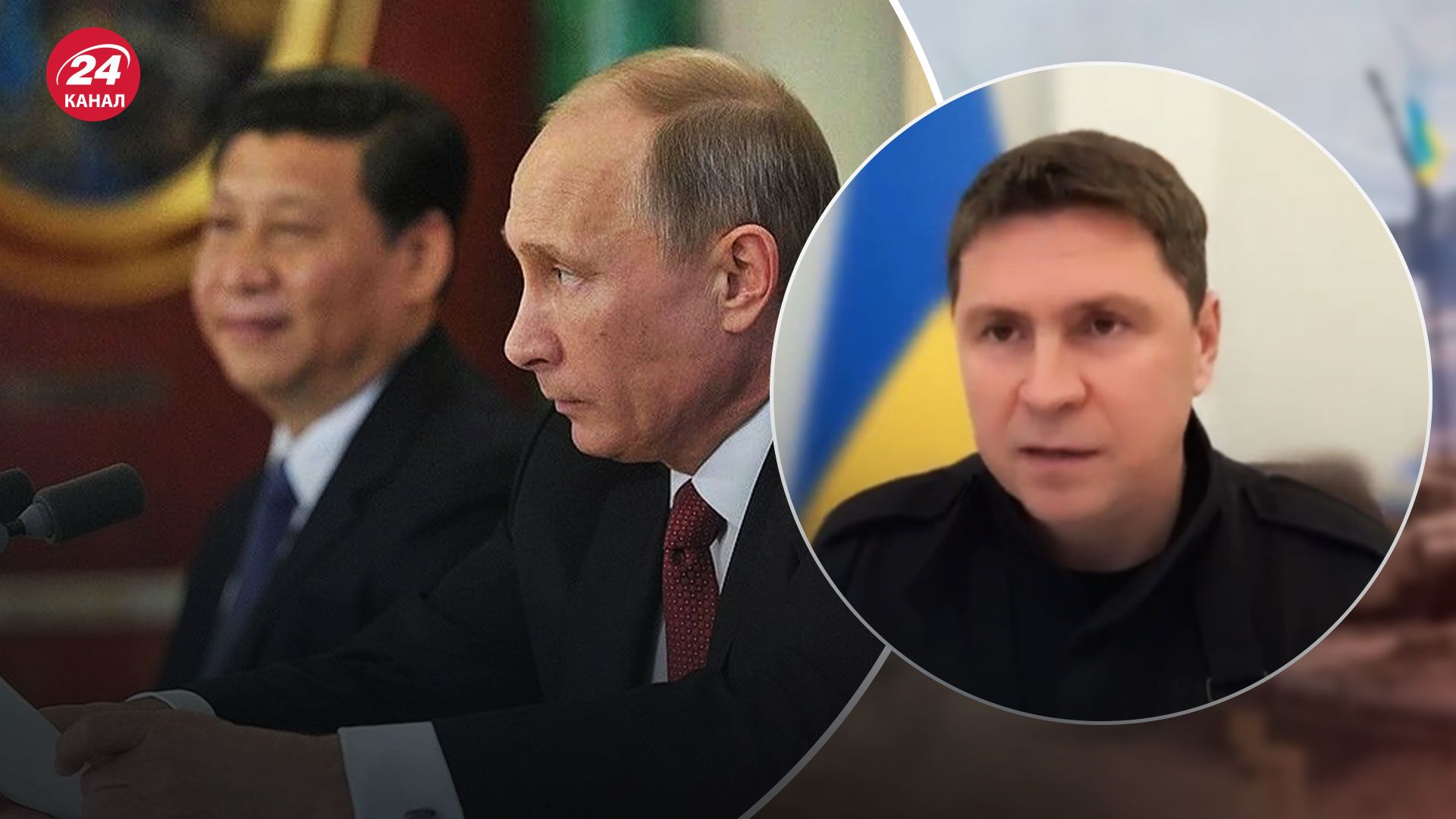 Китай будет полностью контролировать Россию - Подоляк о планах Си Цзиньпина - 24 Канал Китай будет полностью контролировать Россию - Подоляк о планах Си Цзиньпина - 24 Канал