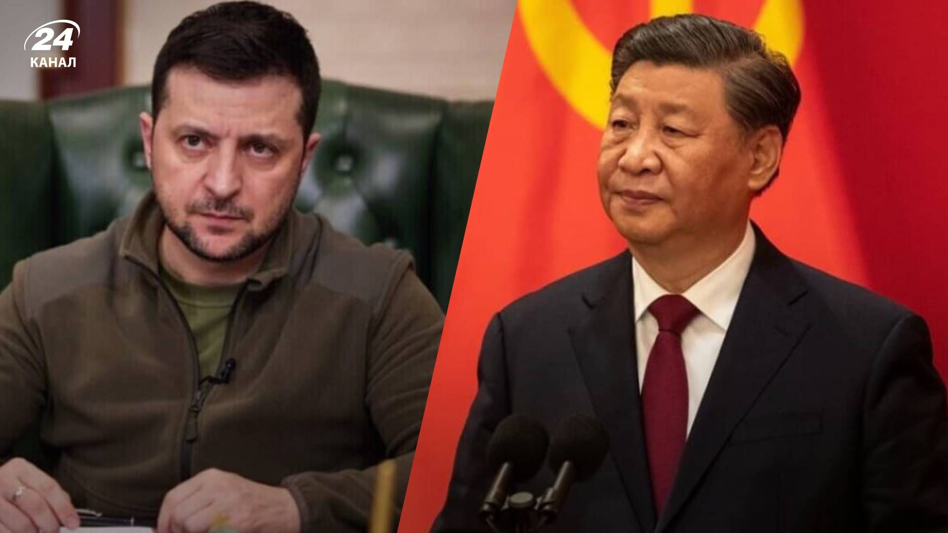 Разговор Зеленского и Си Цзиньпина – почему Украина должна высказать свою позицию Китая из первых уст.