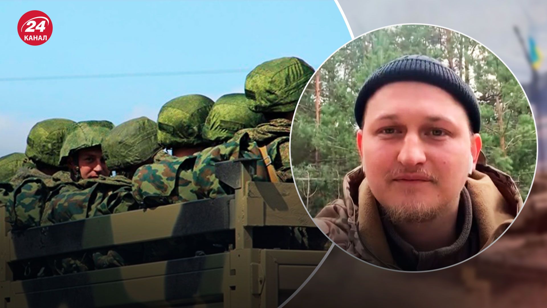 Наступление россиян - командир ВСУ сказал, достаточно ли у России сил для наступления - 24 Канал Наступление россиян - командир ВСУ сказал, достаточно ли у России сил для наступления - 24 Канал