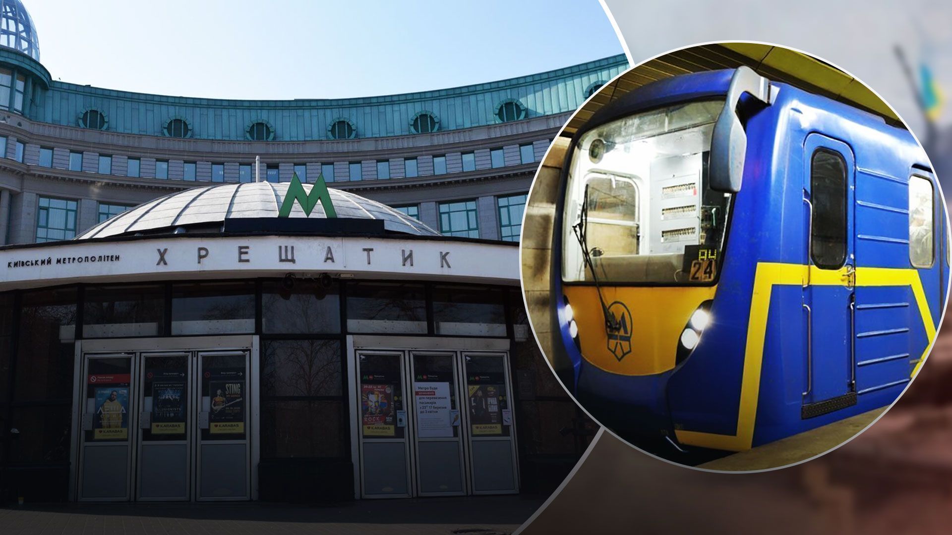 Комендантский час в Киеве - как будет работать метро после сокращения - 24 Канал