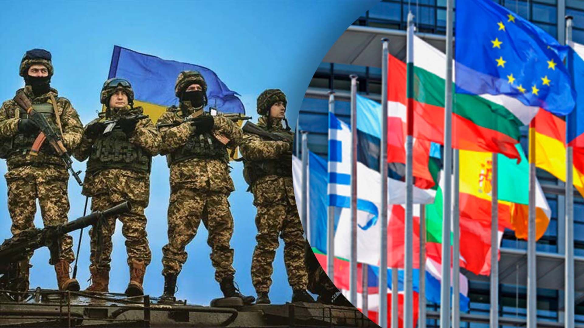 Военная помощь от ЕС - Саммит поддержал совместную закупку боеприпасов, передачу ракет - 24 Канал