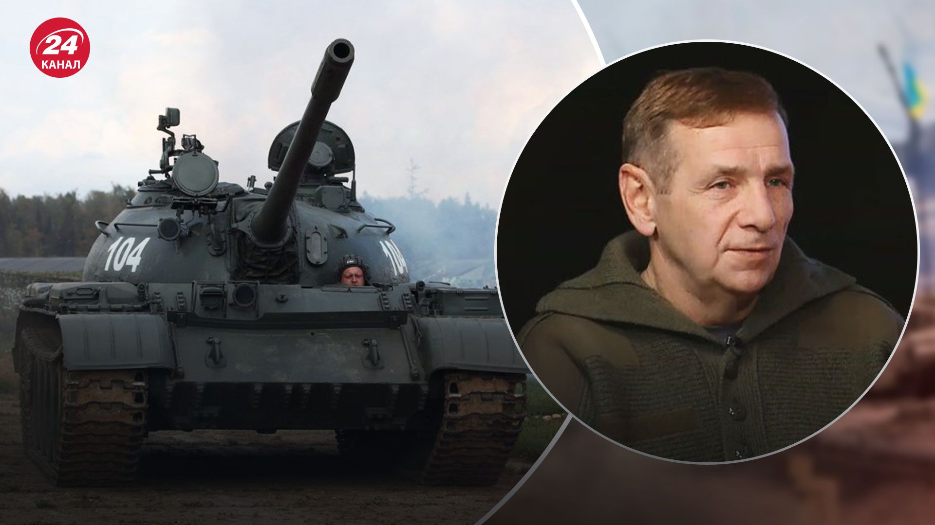 Т-54 – наскільки небезпечні старі танки, які відправляє на фронт Росія - 24 Канал Т-54 – наскільки небезпечні старі танки, які відправляє на фронт Росія - 24 Канал