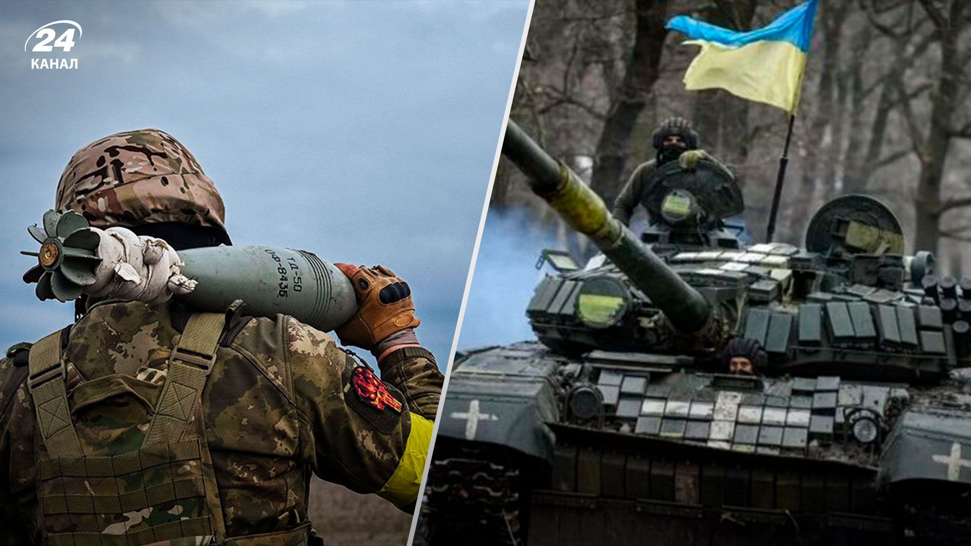 Контрнаступ ЗСУ - радник Залужного заявив, що операція України шокує світ - 24 Канал