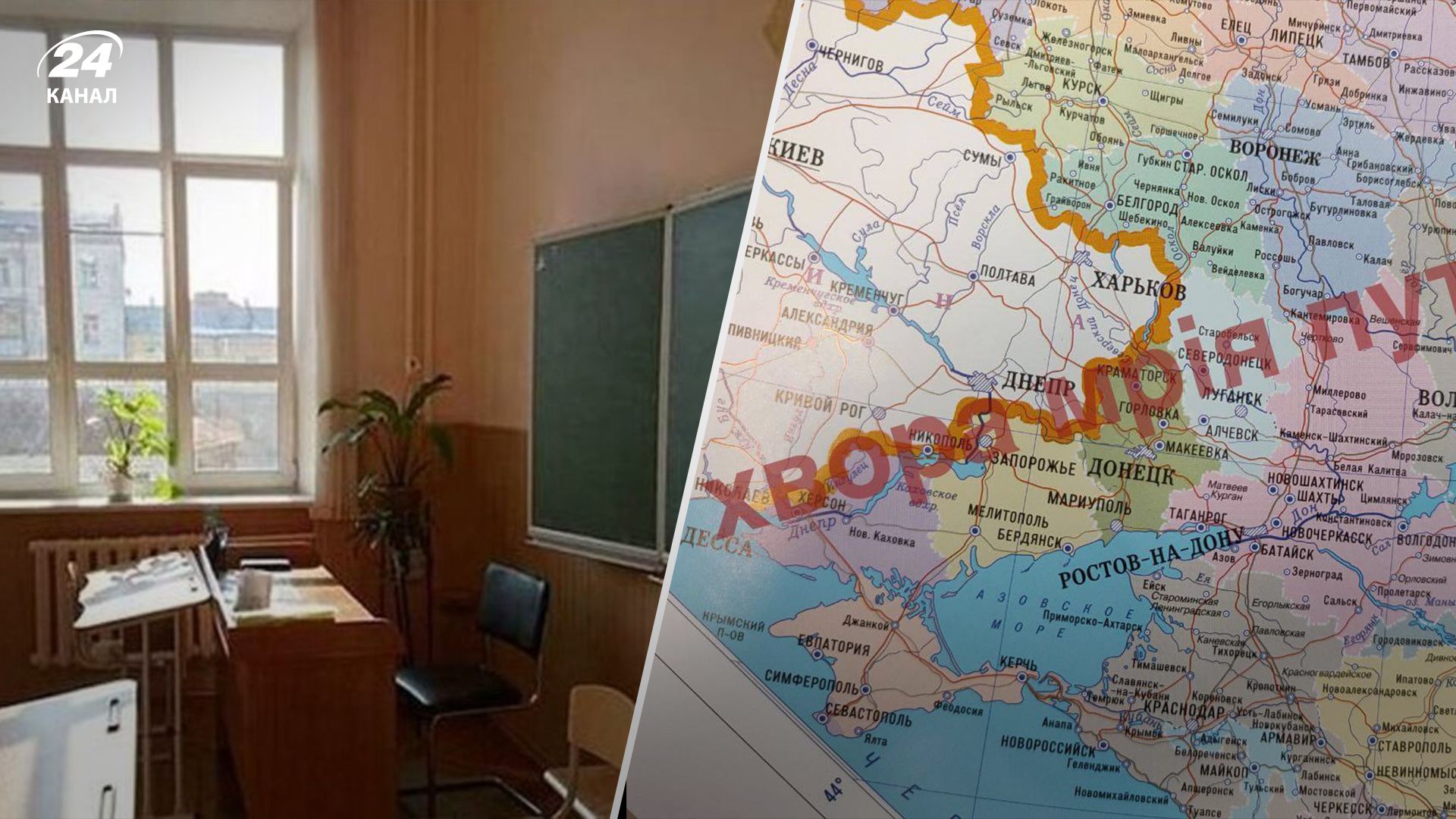 Окупанти в Луганській області роздали учням карти з "приєднаними" територіями