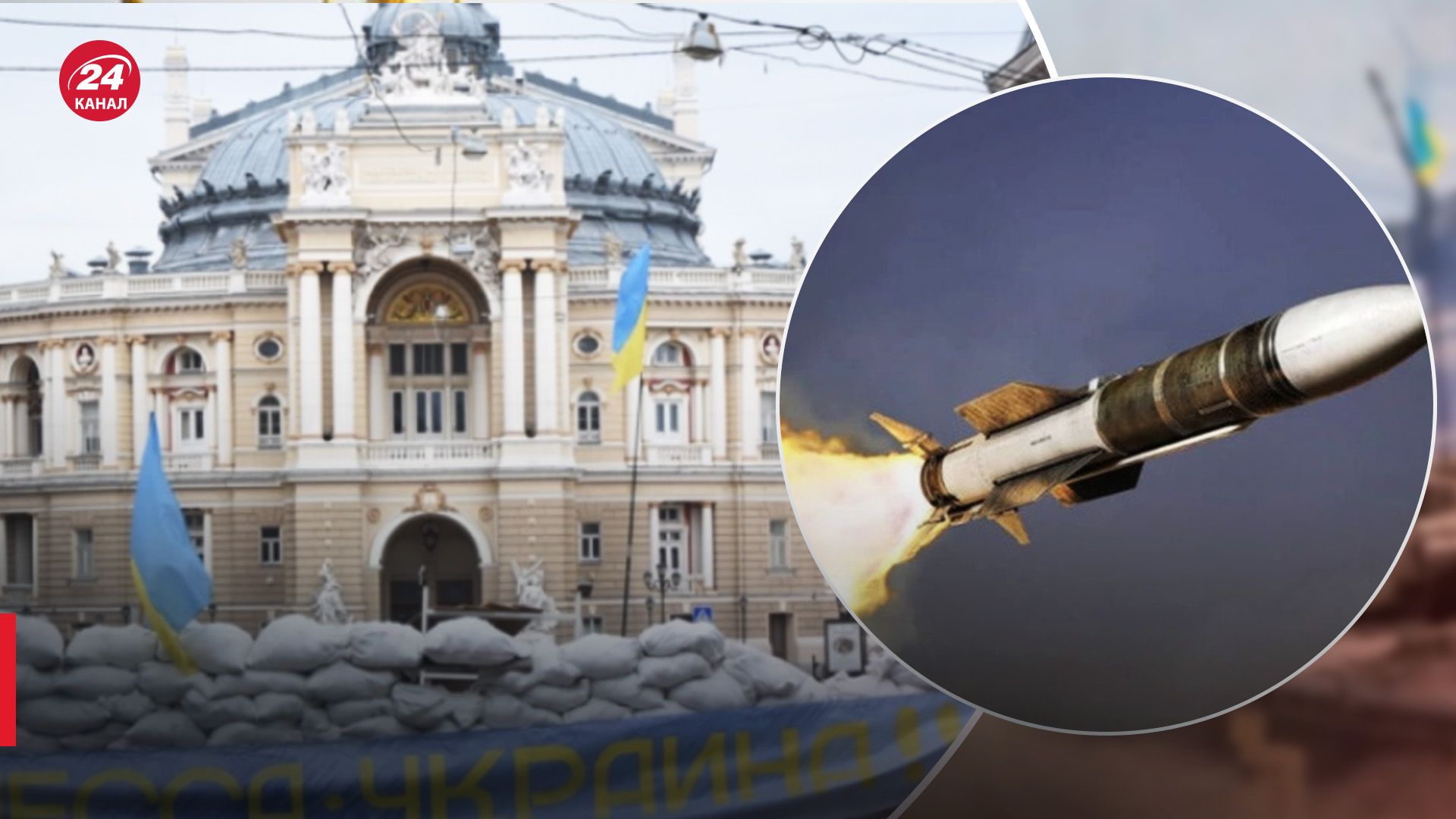 Оккупанты снова атаковали Одессу Оккупанты снова атаковали Одессу