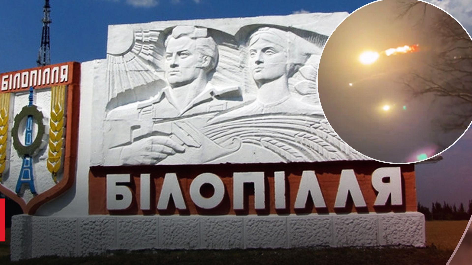 У Сумському районі чули вибухи: мер Білопілля закликав місцевих до ранку перебувати в укриттях - 24 Канал У Сумському районі чули вибухи: мер Білопілля закликав місцевих до ранку перебувати в укриттях - 24 Канал