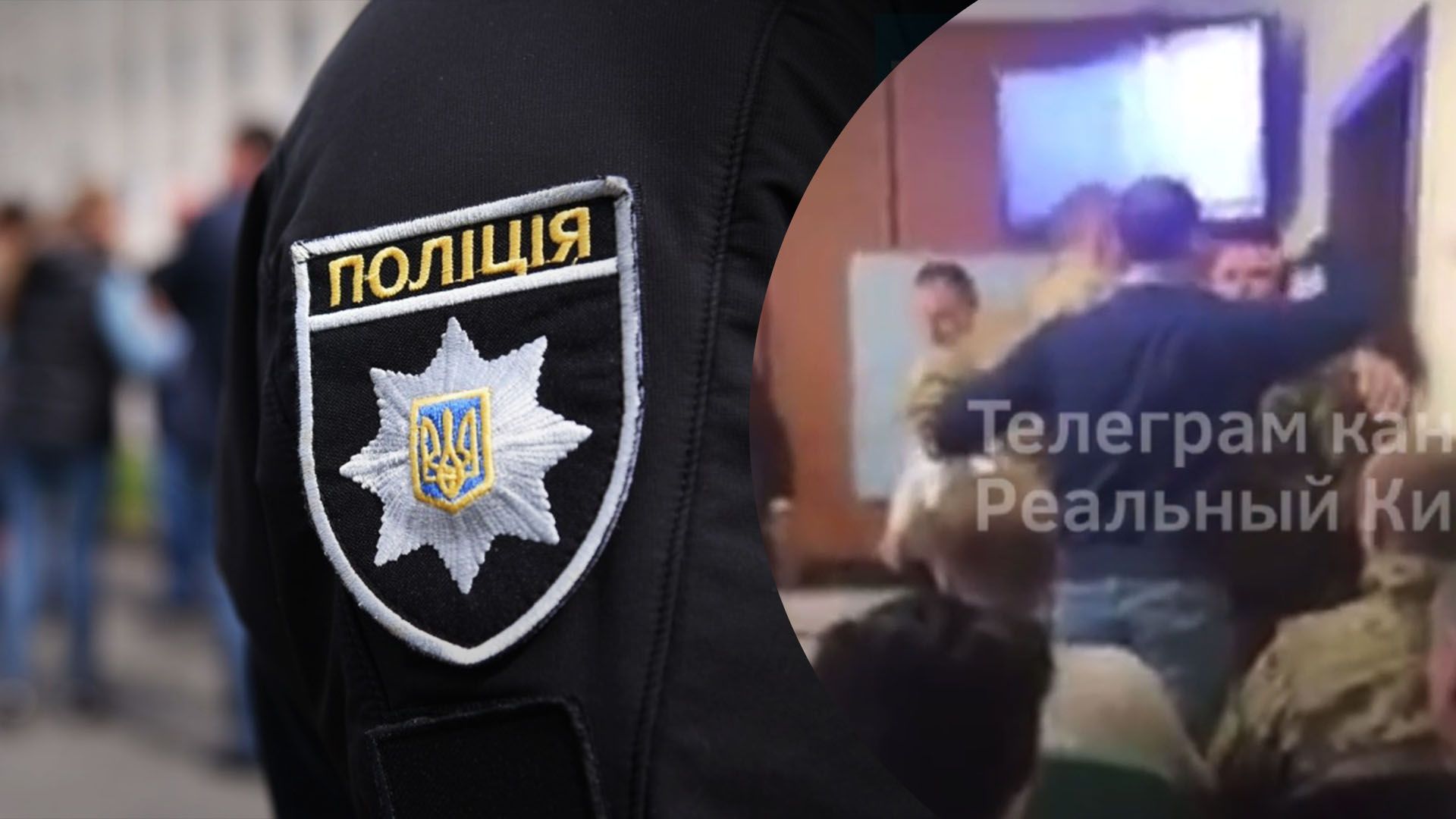 Поліція взялася за справу Поліція взялася за справу