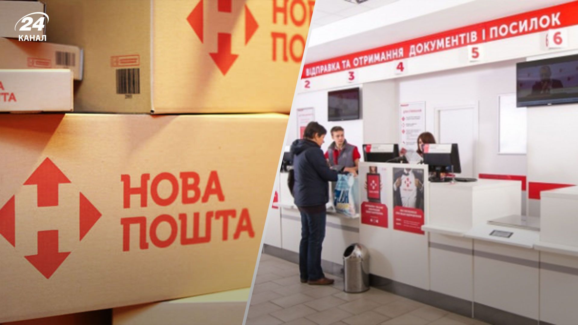 "Нова пошта" інвестує у експансію європейського ринку 10 мільйонів євро "Нова пошта" інвестує у експансію європейського ринку 10 мільйонів євро
