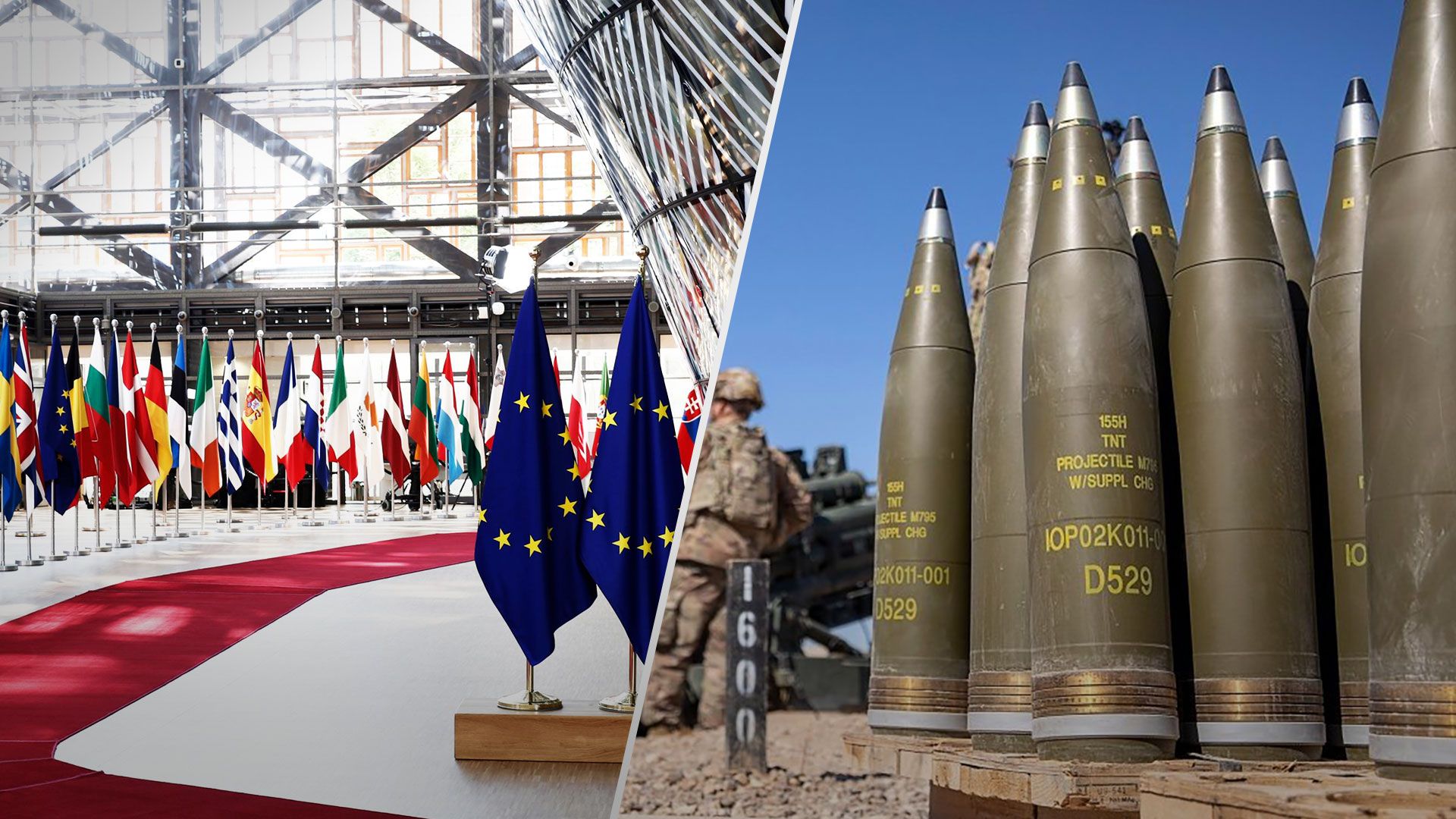 Лидеры ЕС приняли решение о передаче Украине боеприпасов - 24 Канал
