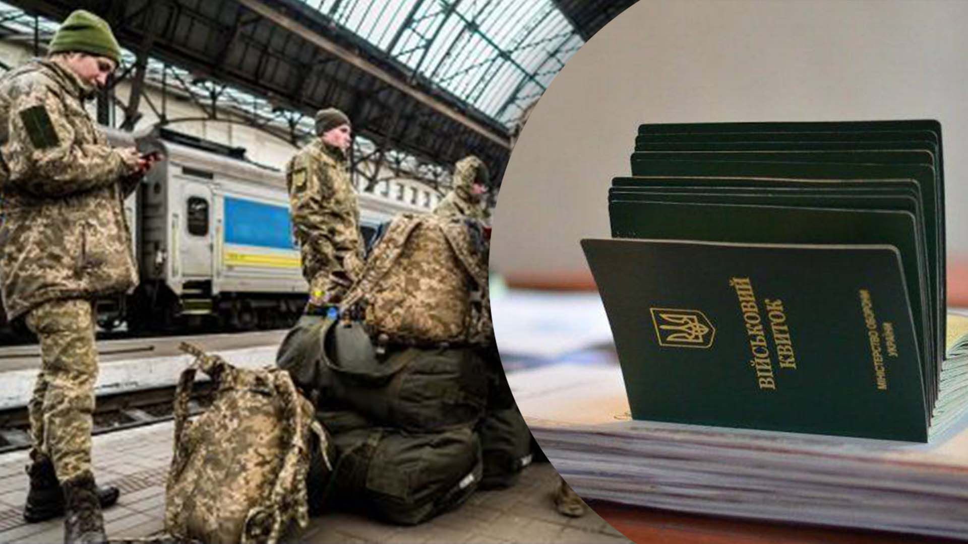 Кого можуть мобілізувати після зняття з обліку Кого можуть мобілізувати після зняття з обліку