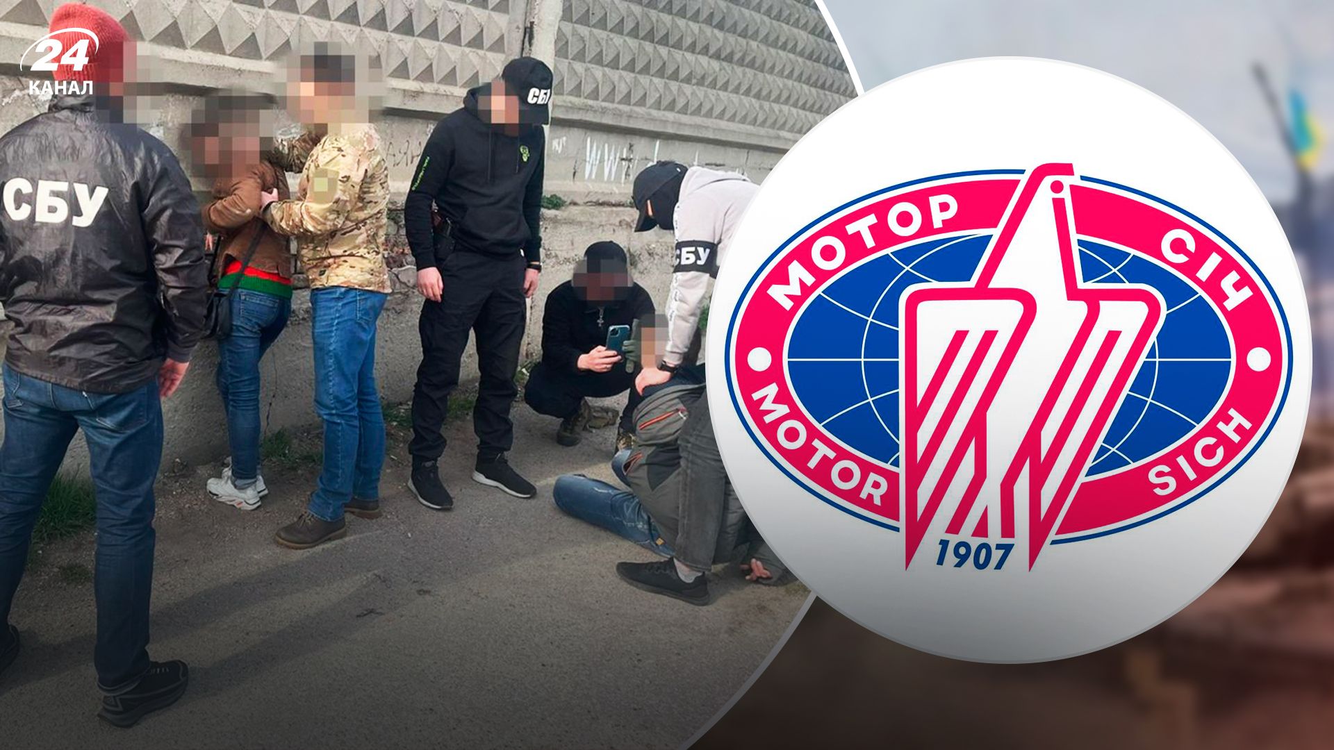 СБУ задержала инженера Мотор Сечи - 24 Канал СБУ задержала инженера Мотор Сечи - 24 Канал