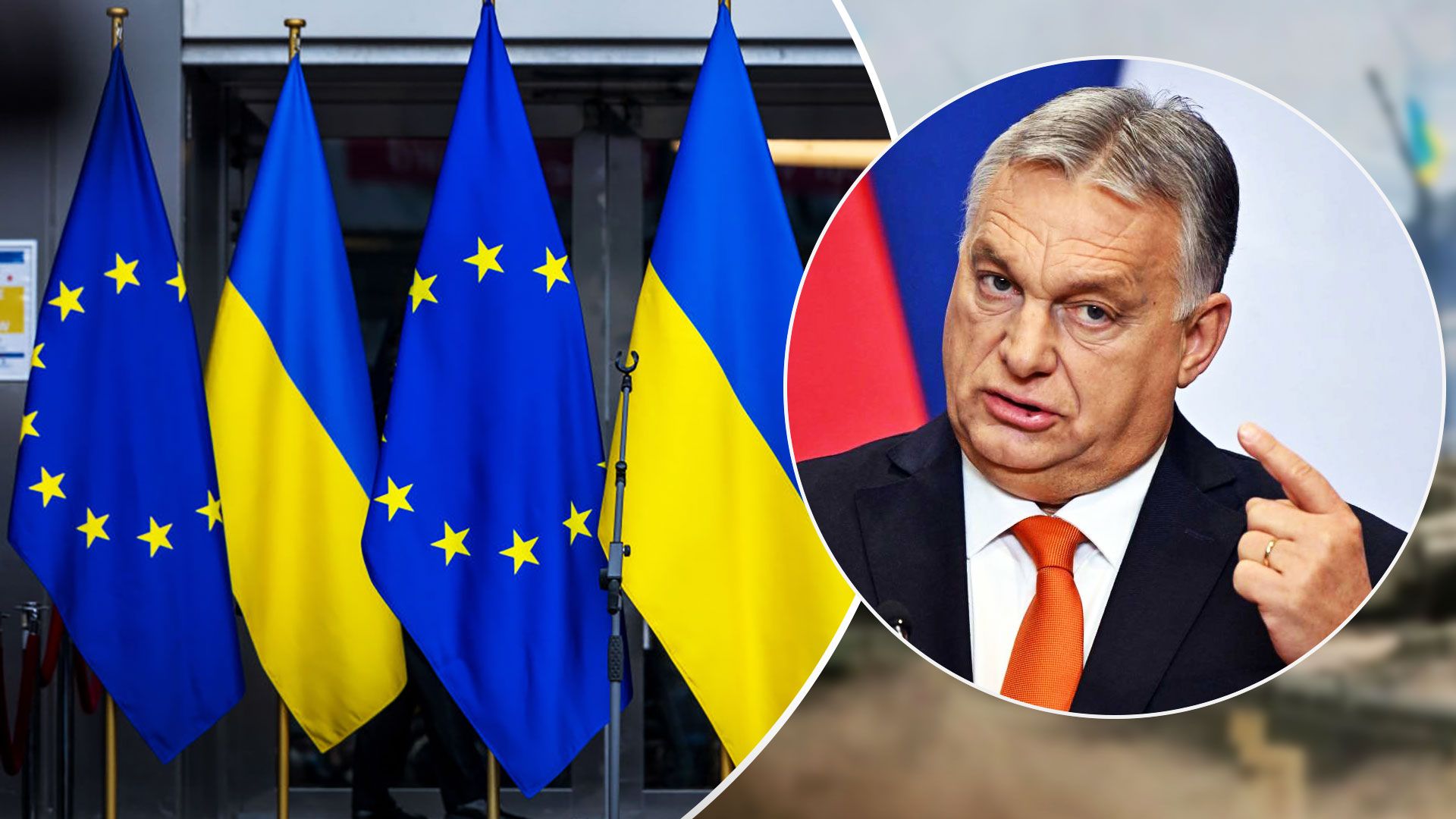 Венгрия может блокировать вступление Украины в ЕС из-за закона о языке - 24 Канал