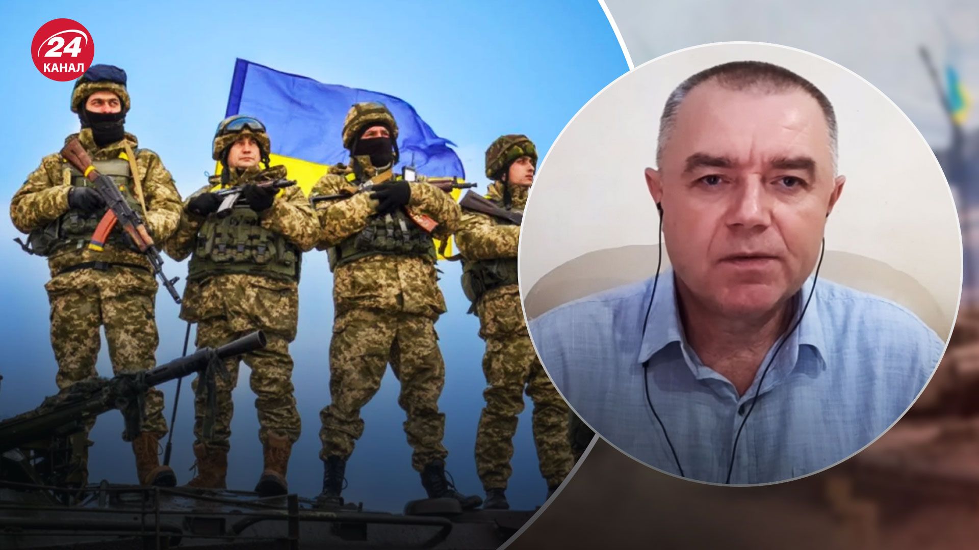 Контрнаступление ВСУ – полковник ВСУ рассказал о планах России – новости Украины - 24 Канал Контрнаступление ВСУ – полковник ВСУ рассказал о планах России – новости Украины - 24 Канал