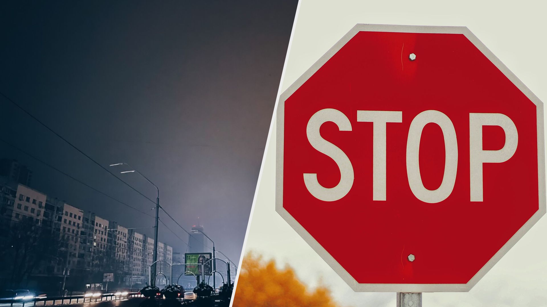 Комендантский час в Киеве сократился Комендантский час в Киеве сократился