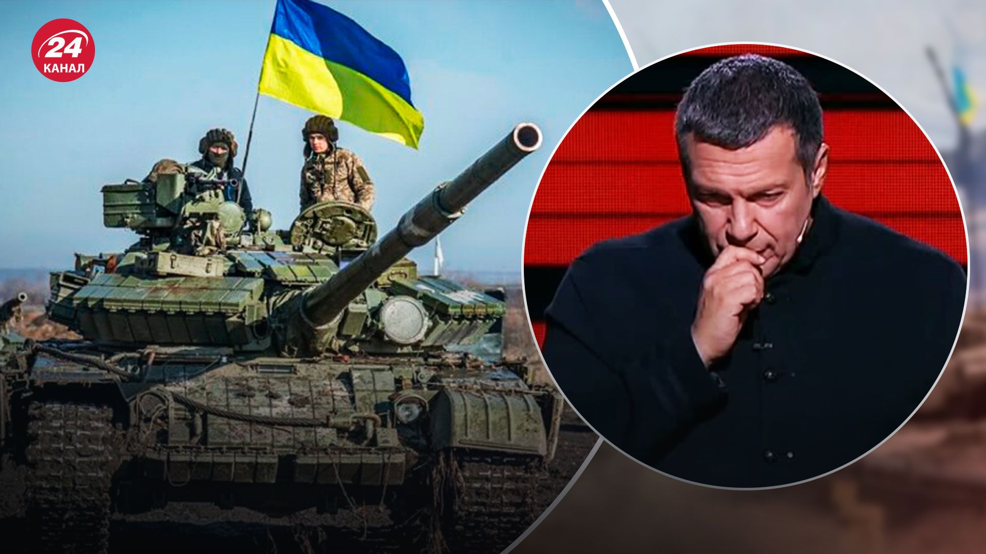 Російська пропаганда - на шоу Соловйова налякані через контрнаступ ЗСУ - 24 Канал Російська пропаганда - на шоу Соловйова налякані через контрнаступ ЗСУ - 24 Канал