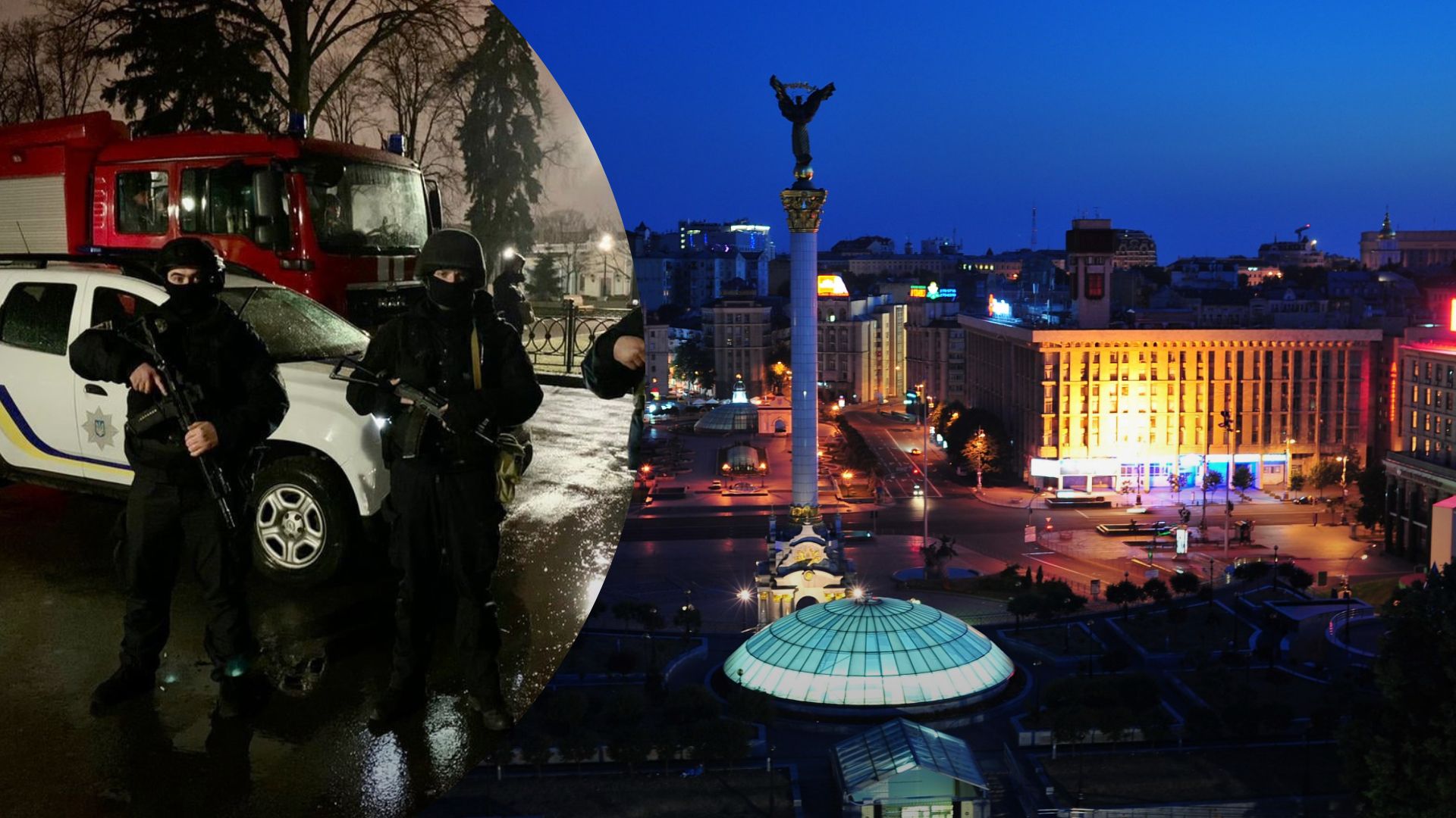 Комендантська година у Києві