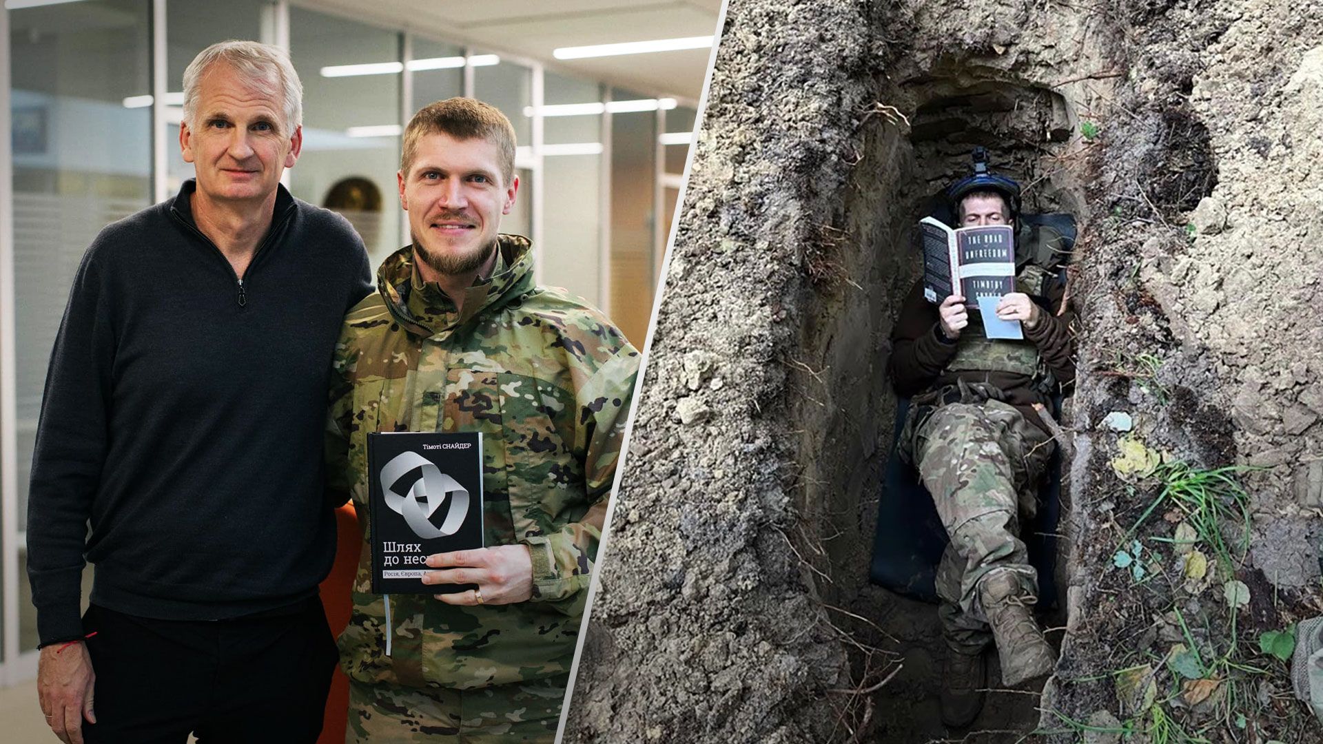 Тимоти Снайдер встретился с украинским бойцом, который читал его книгу в окопе - 24 Канал