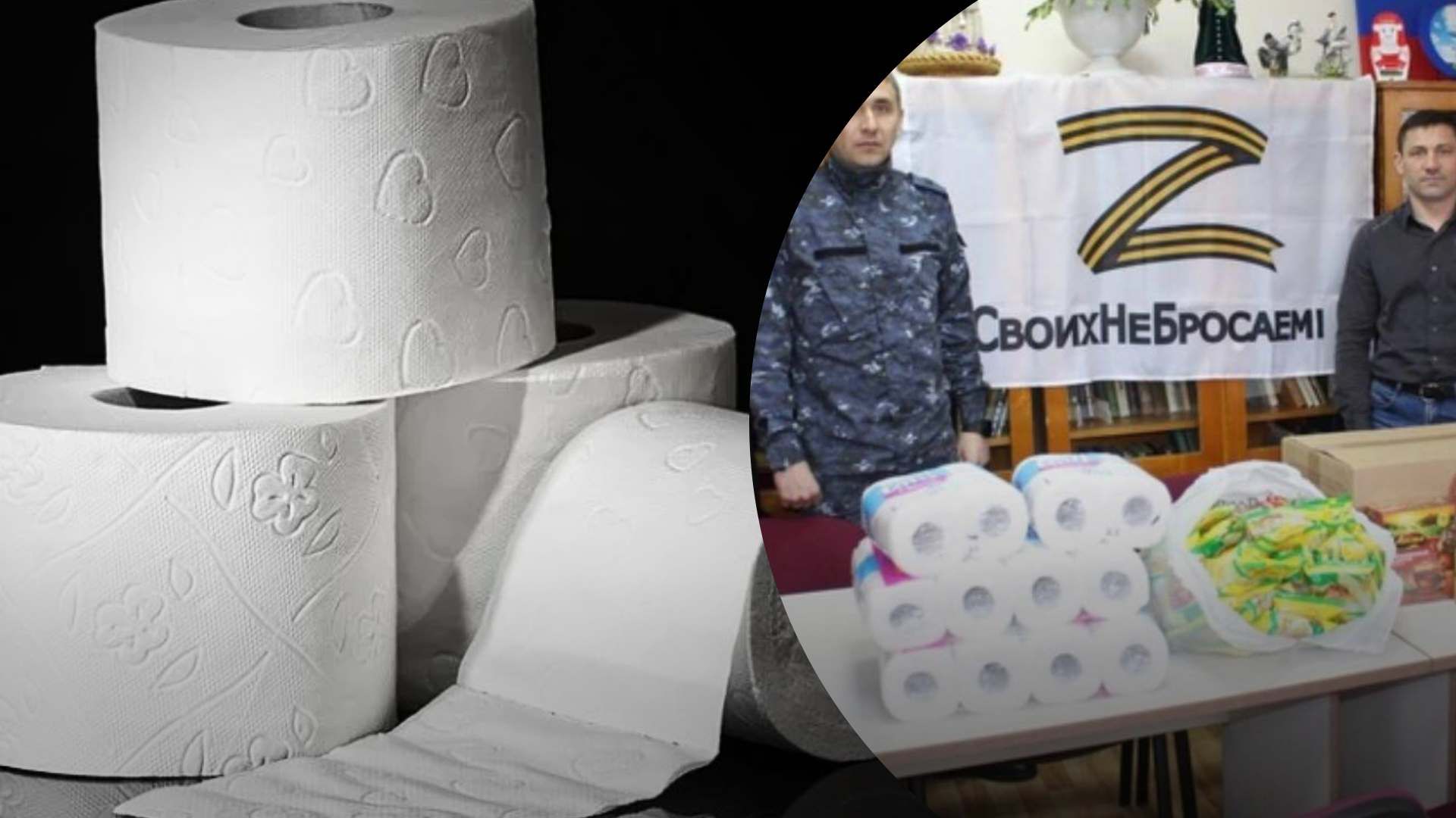 У Росії зеки відправили на фронт туалетний папір і "мівіну"