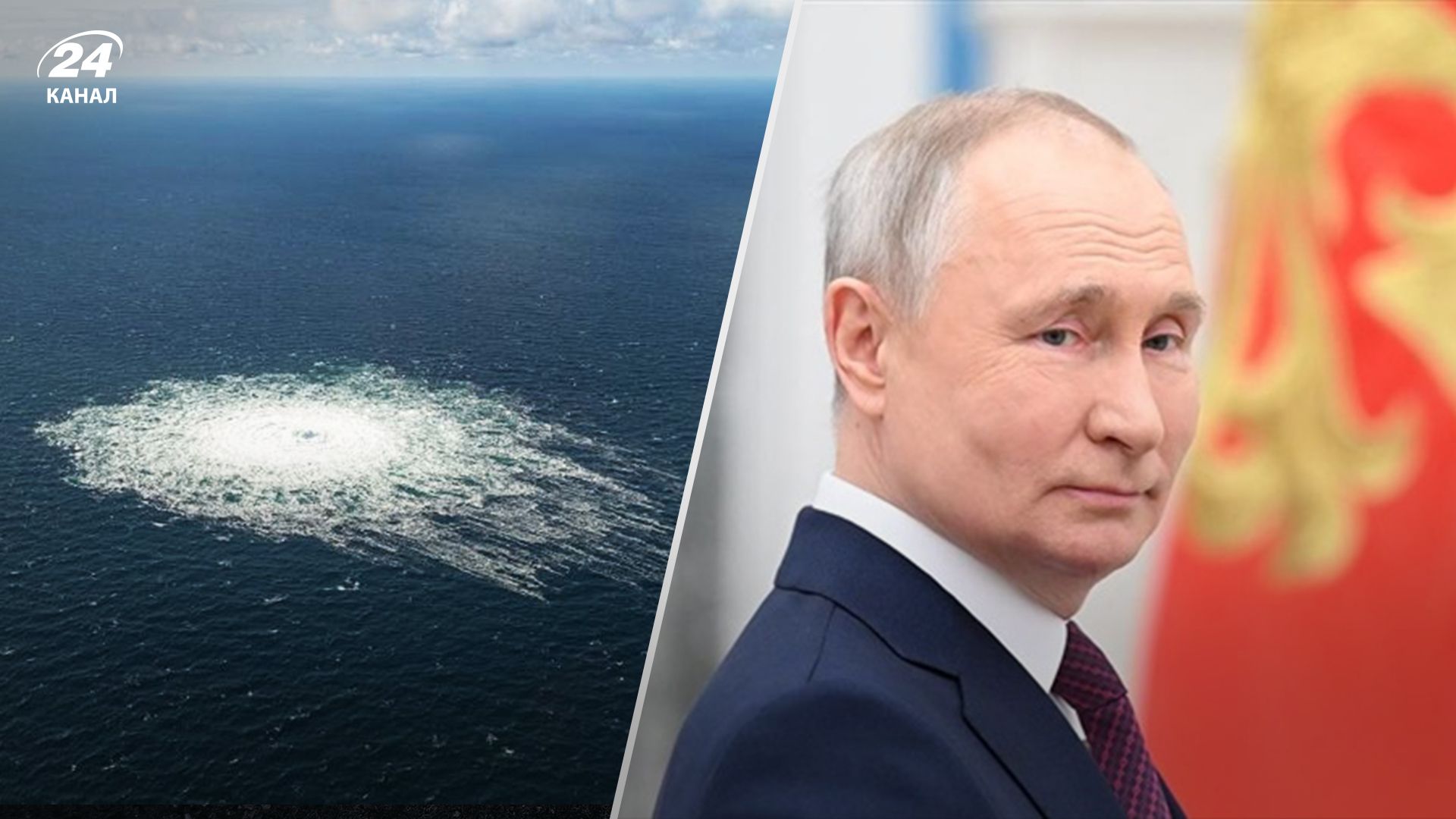 Российские военные корабли были в районе "Северных потоков" за несколько дней до взрывов, - СМИ - 24 Канал