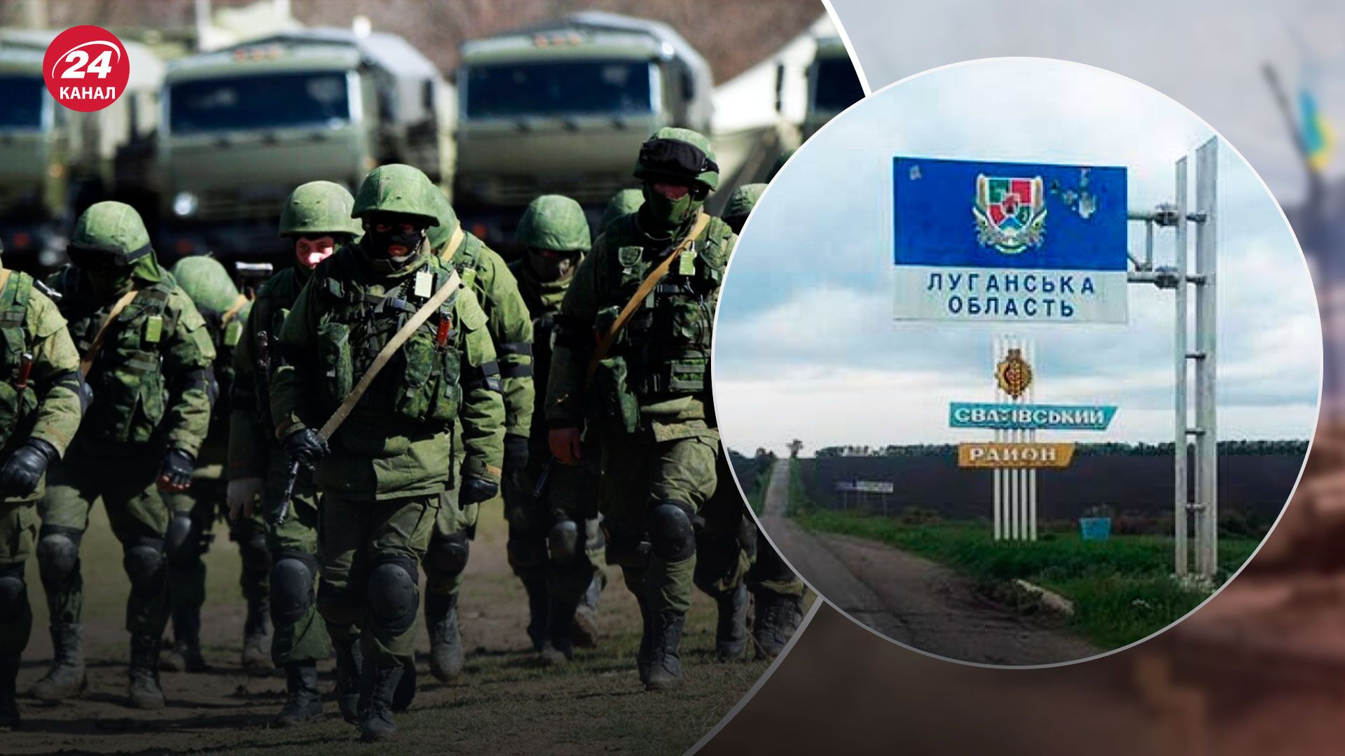 Бої за Луганщину - росіяни наступають на 3 напрямках - Новини України - 24 Канал Бої за Луганщину - росіяни наступають на 3 напрямках - Новини України - 24 Канал