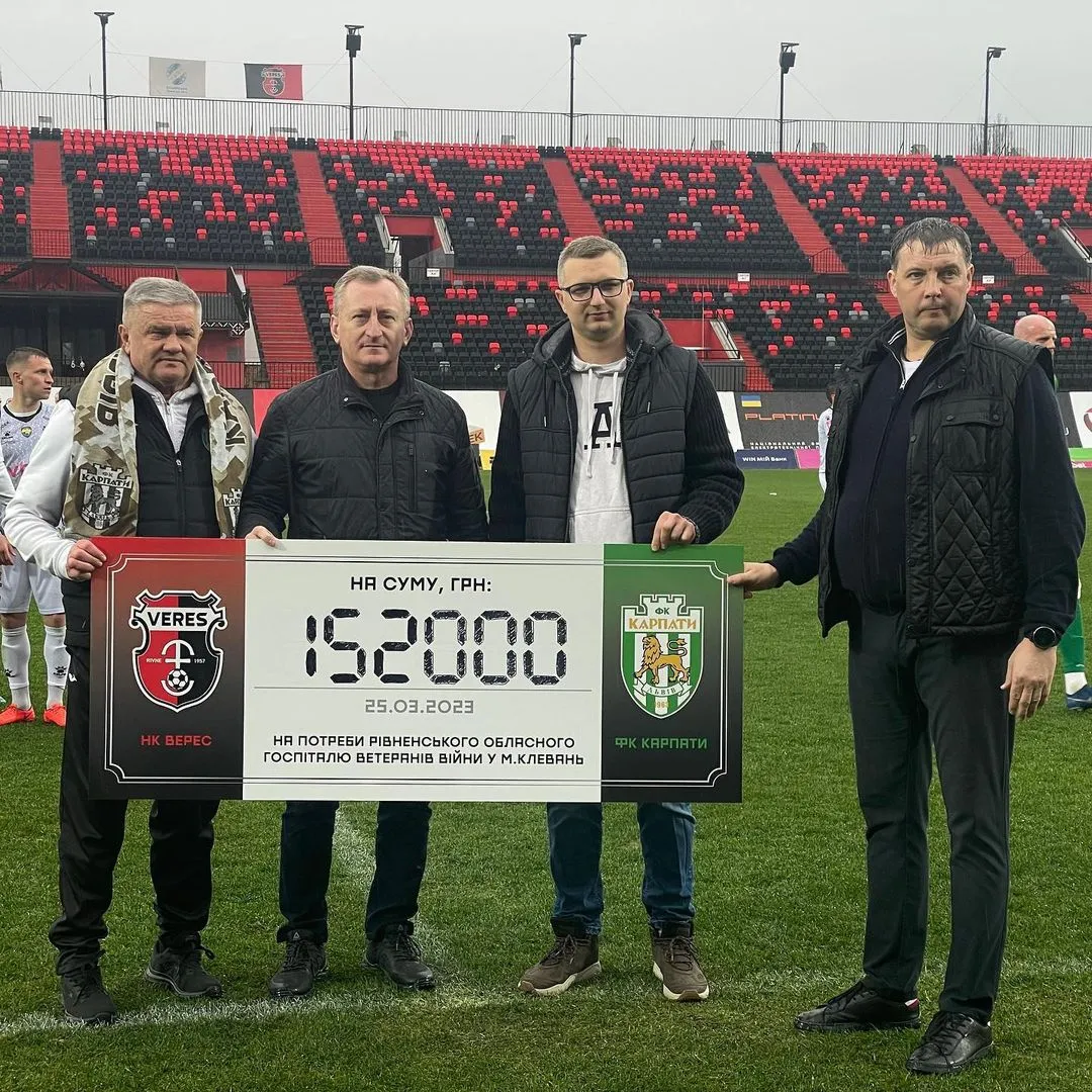 НК Верес – Карпаты: благотворительный матч в Ровно