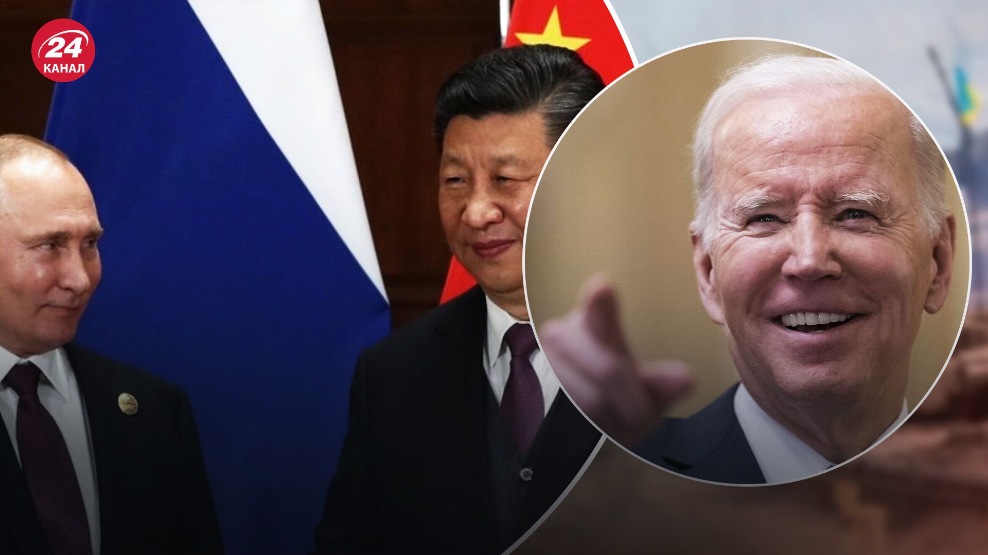 Байден сумнівається в потужності союзу Китаю та Росії