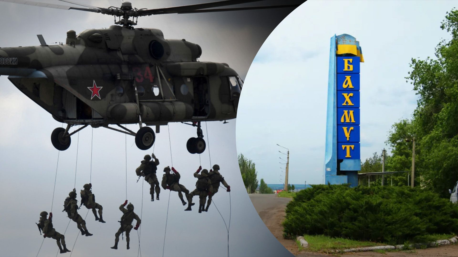 Через великі втрати під Бахмутом окупанти посилюються десантниками - 24 Канал Через великі втрати під Бахмутом окупанти посилюються десантниками - 24 Канал